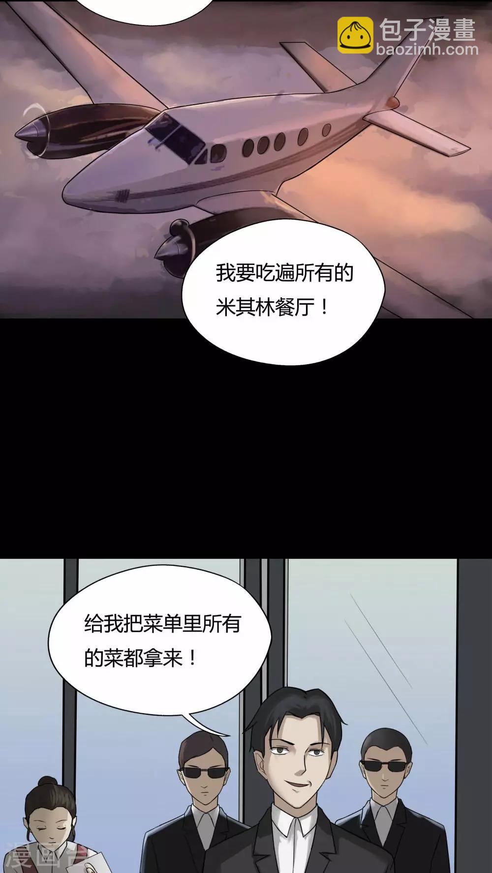 第91话 人生癫疯(2)-第91话