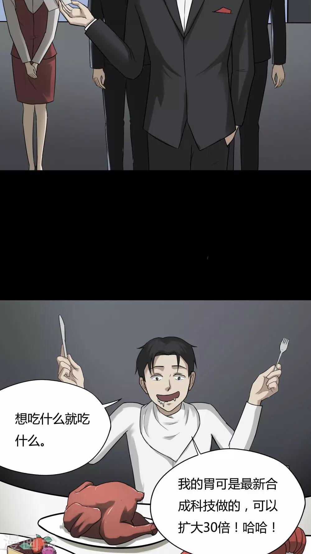 第91话 人生癫疯(2)-第91话