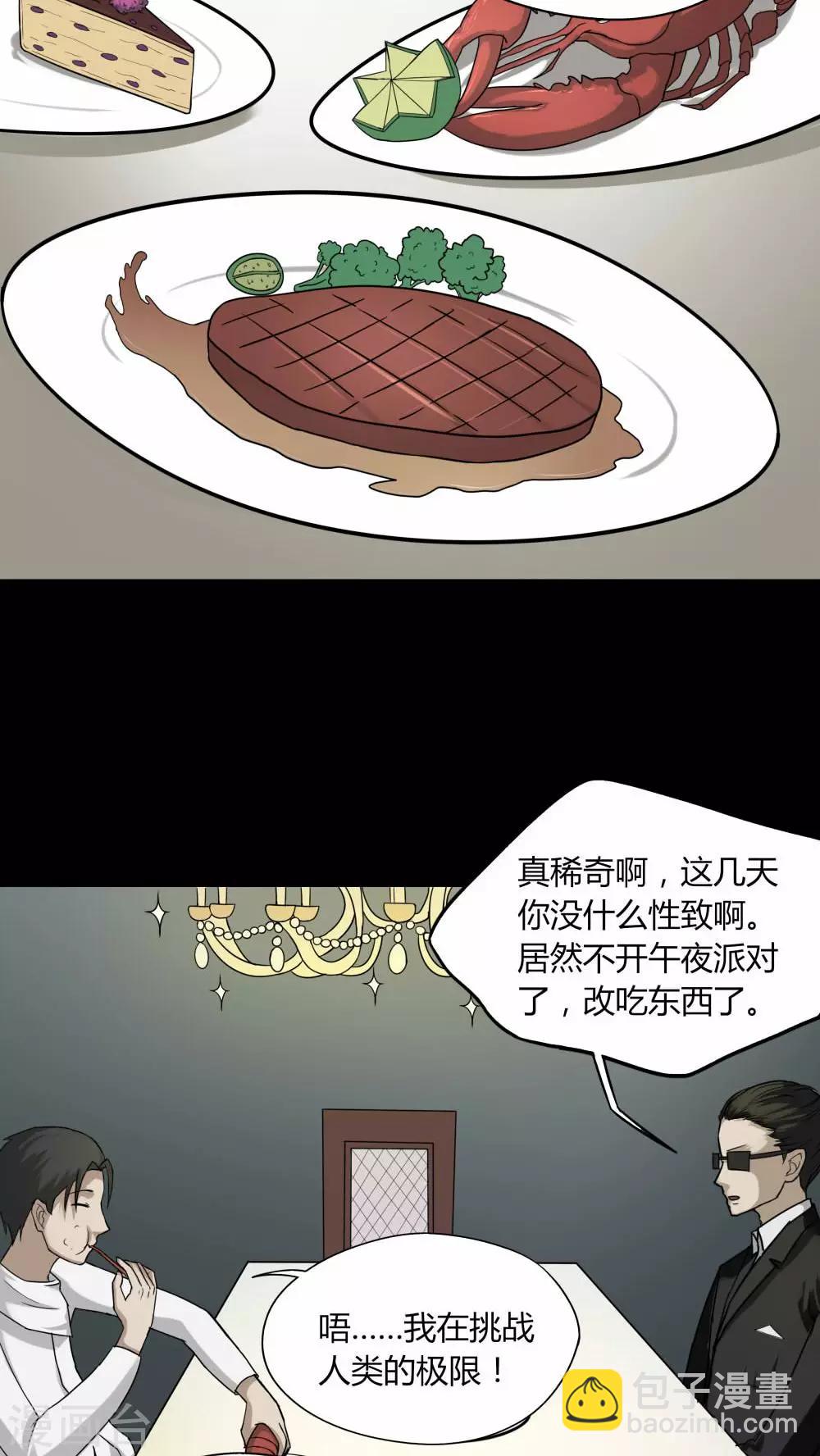 第91话 人生癫疯(2)-第91话