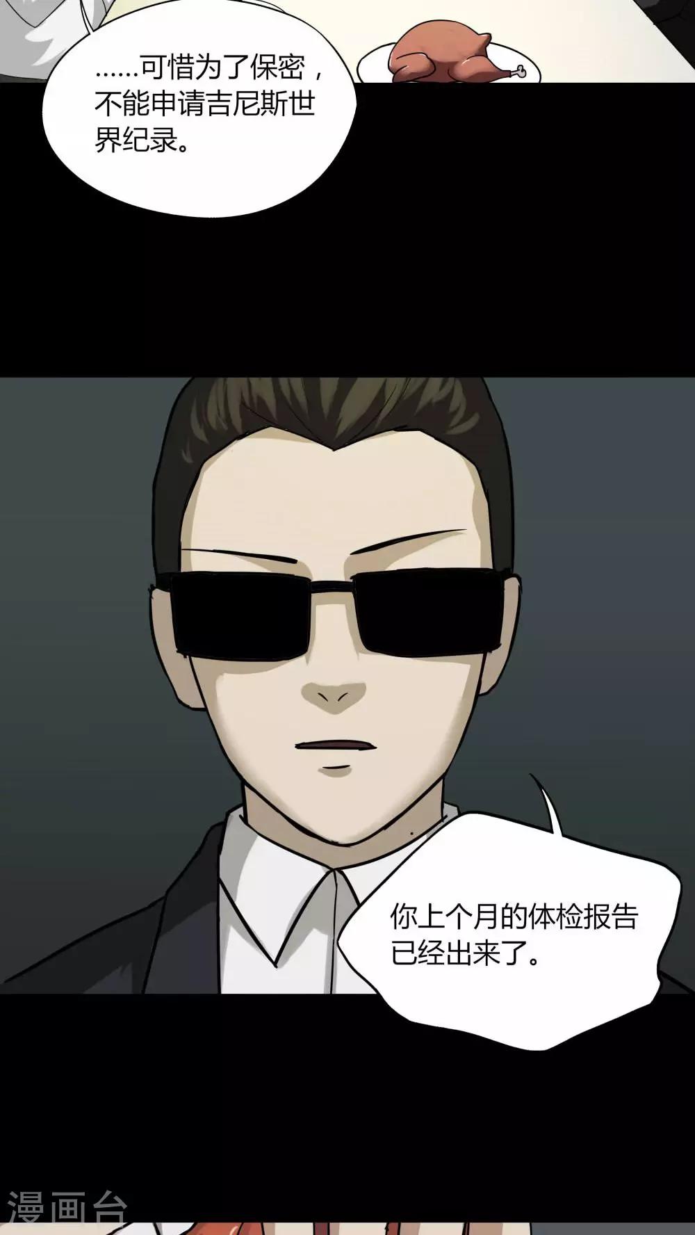 第91话 人生癫疯(2)-第91话