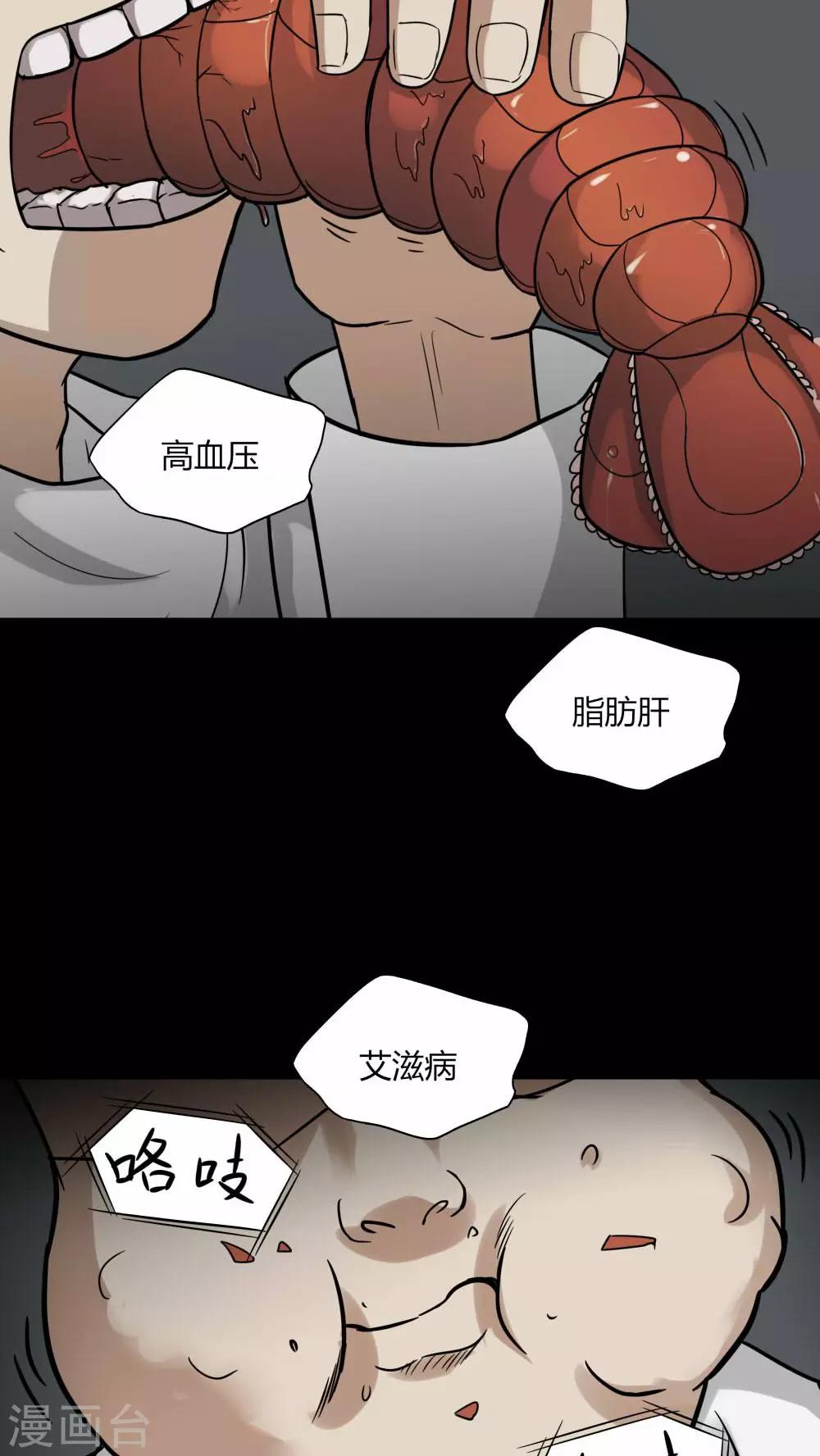 第91话 人生癫疯(2)-第91话