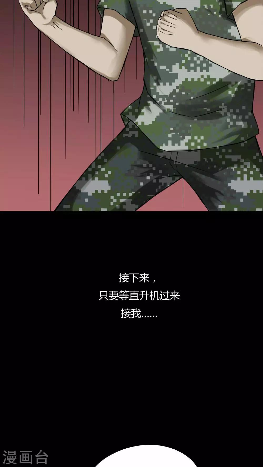 第93话 百死一生(4)-第93话