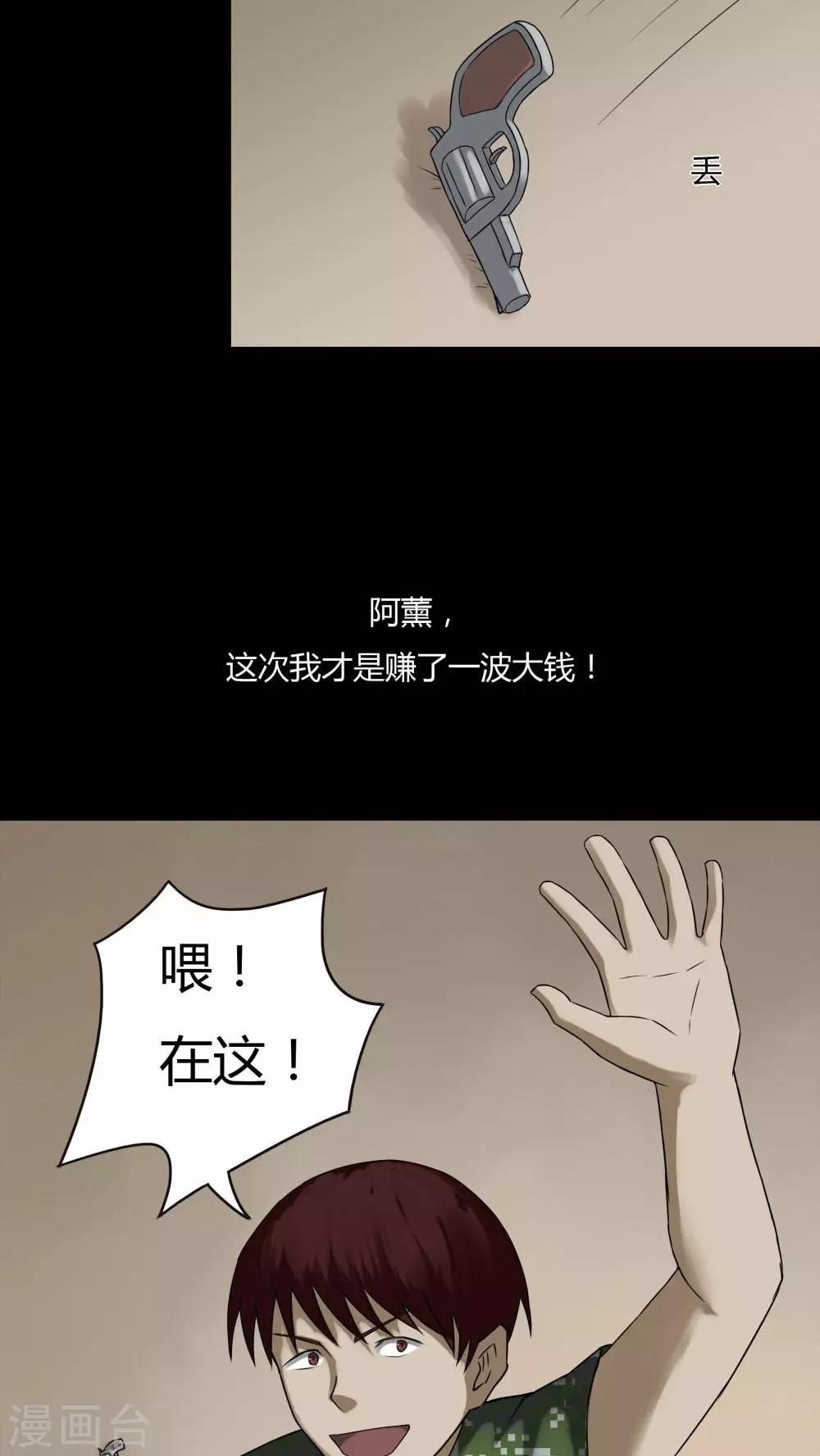 第93话 百死一生(4)-第93话