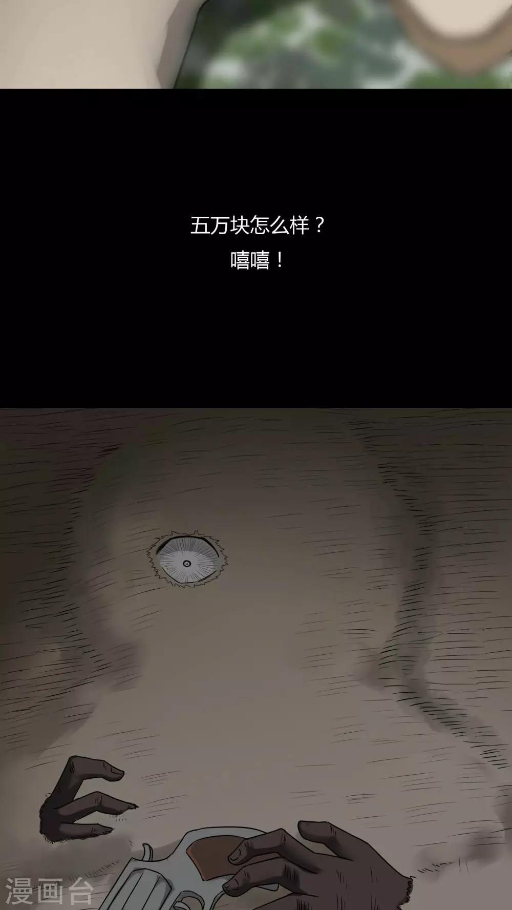第93话 百死一生(4)-第93话