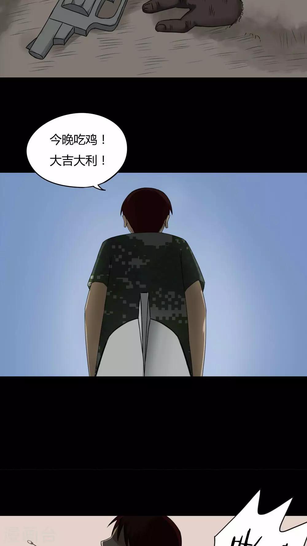 第93话 百死一生(4)-第93话