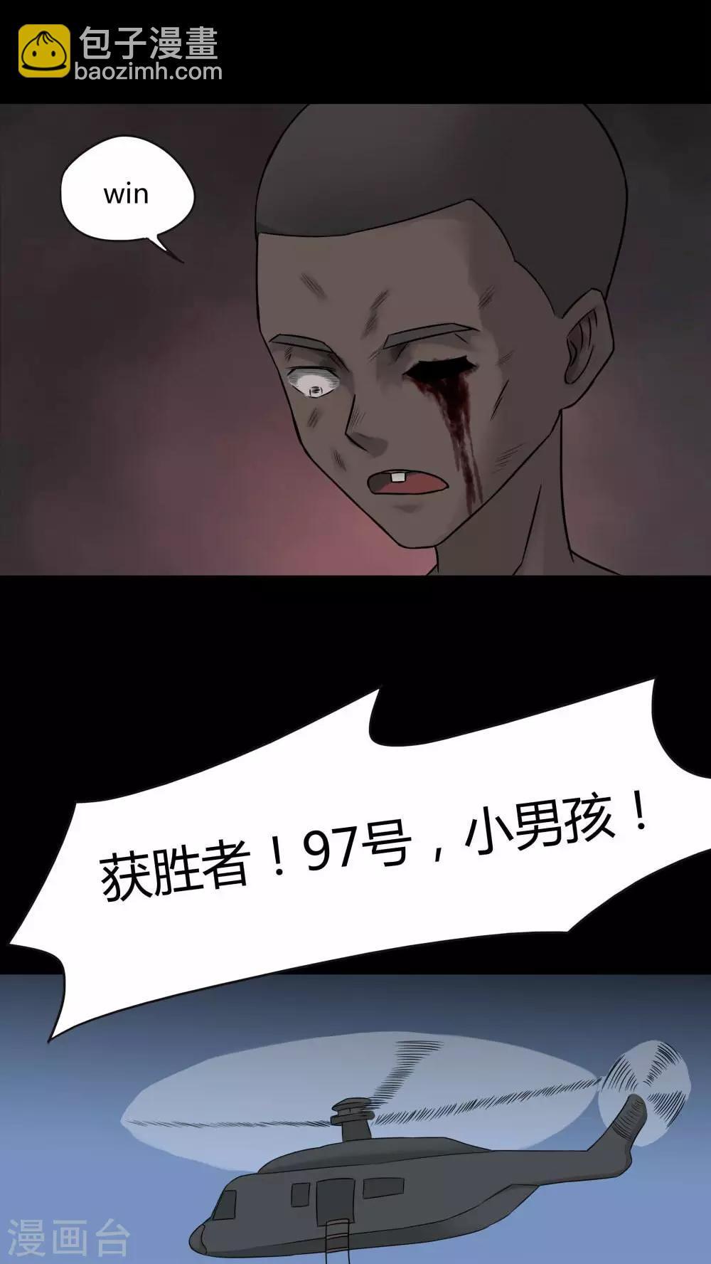 第93话 百死一生(4)-第93话