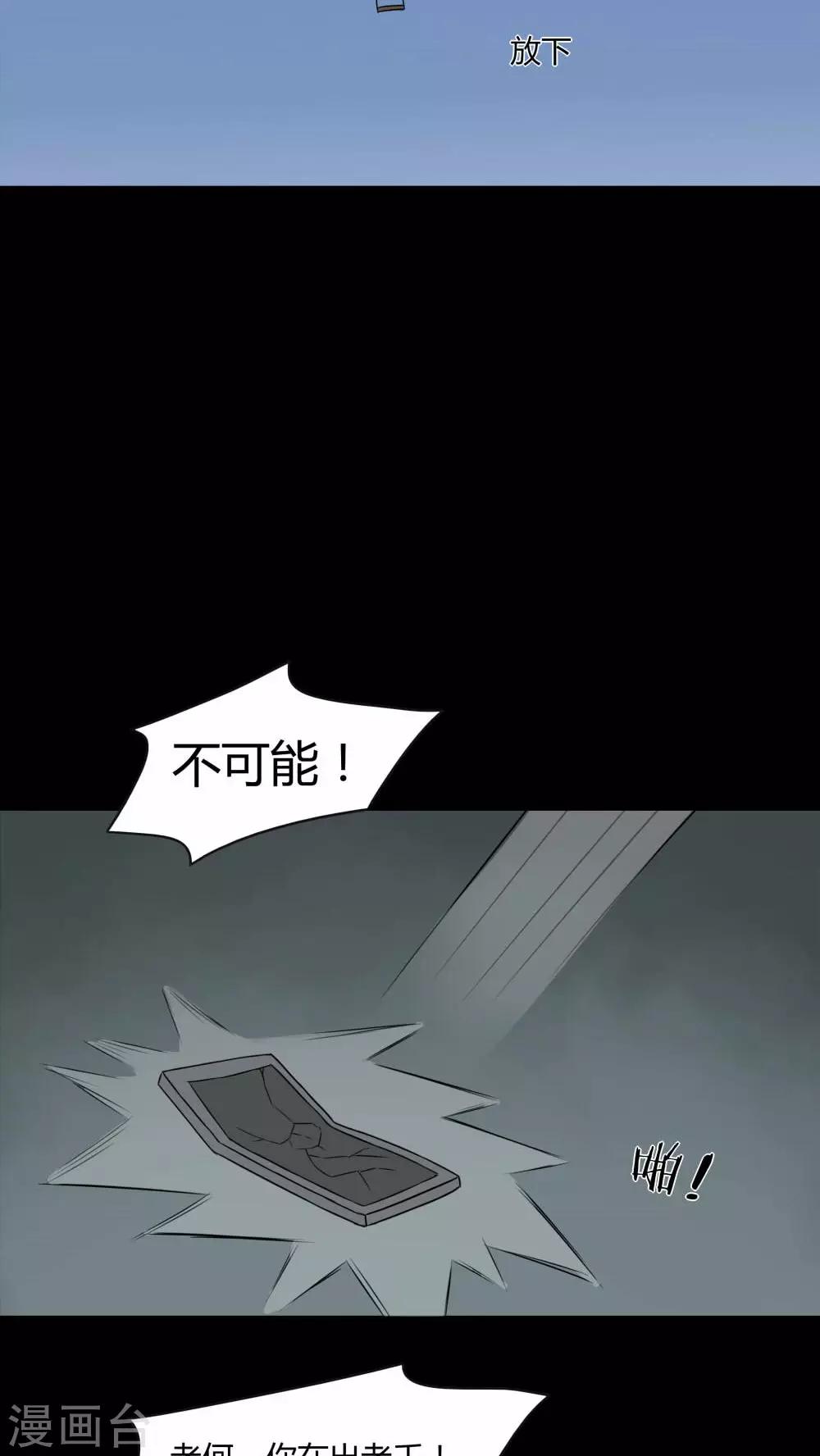 第93话 百死一生(4)-第93话