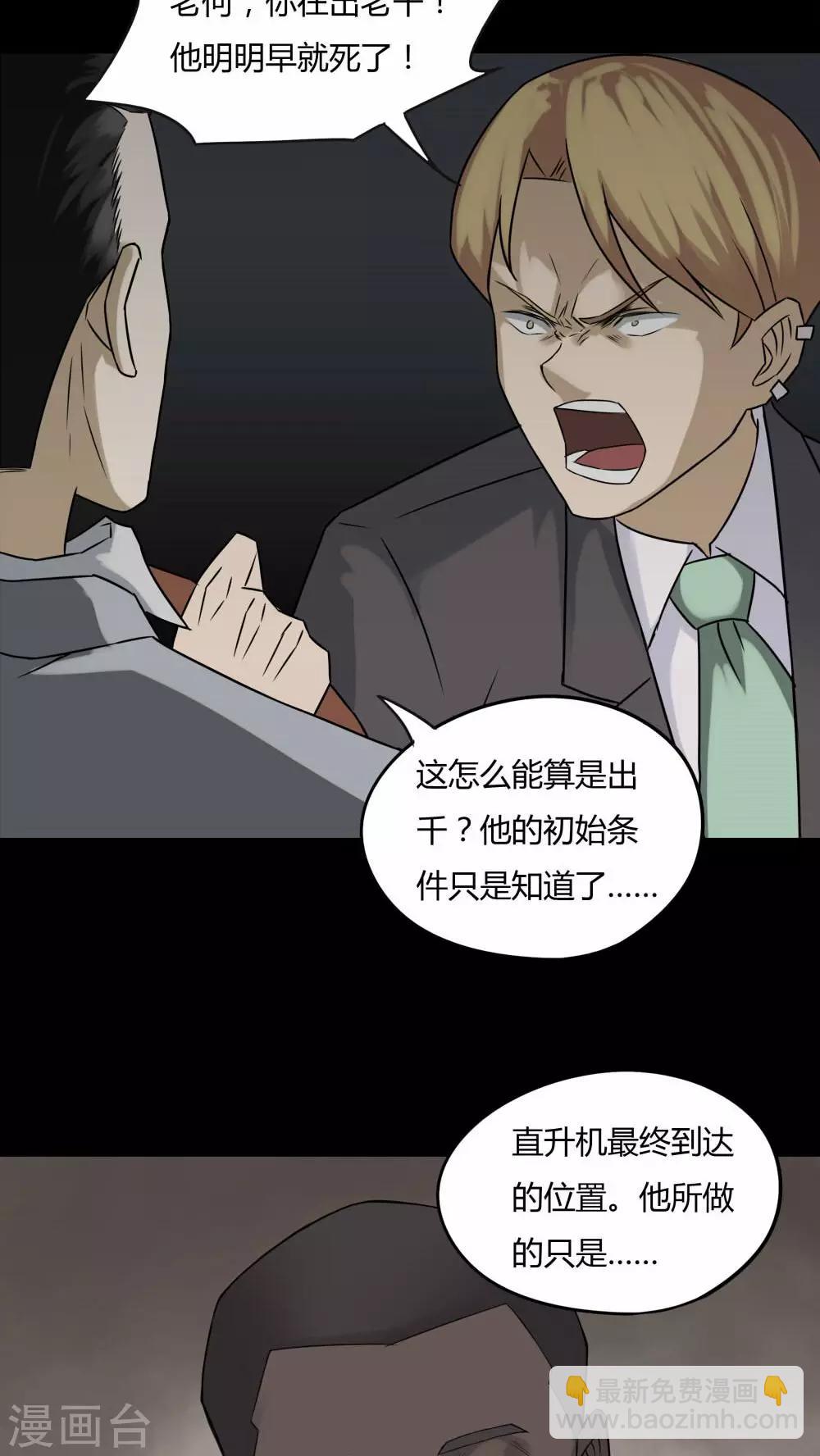 第93话 百死一生(4)-第93话