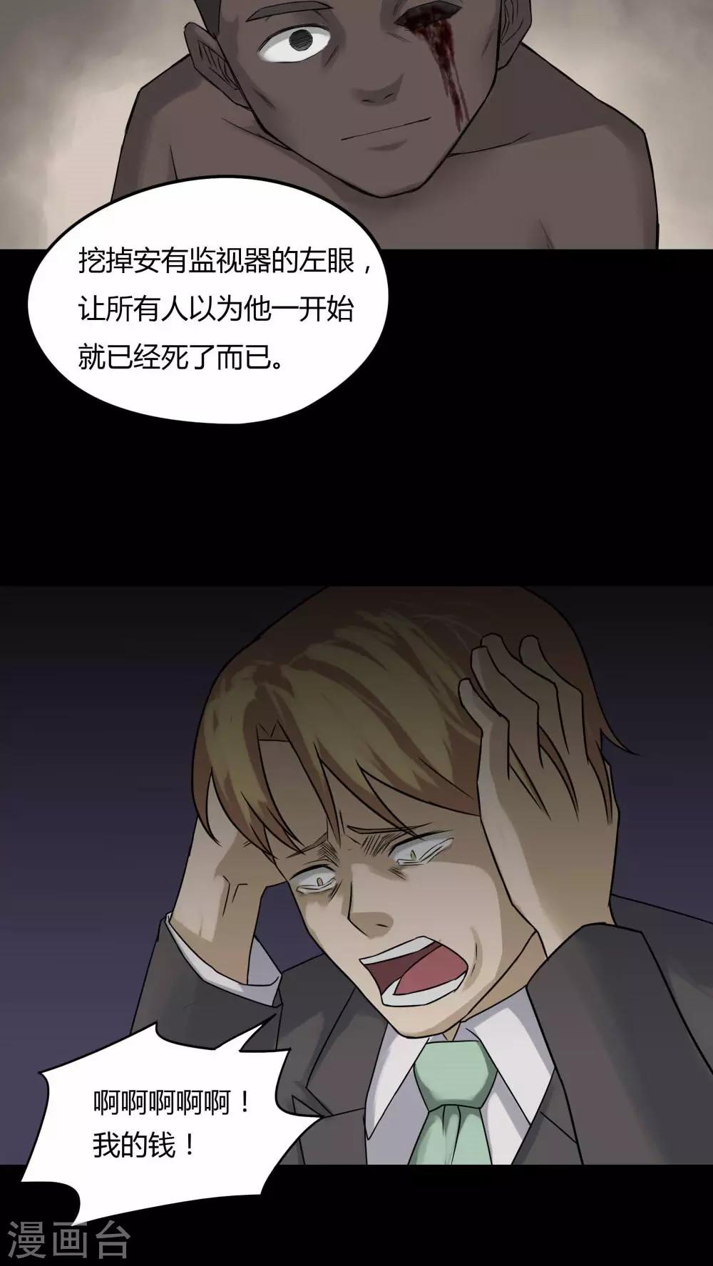 第93话 百死一生(4)-第93话