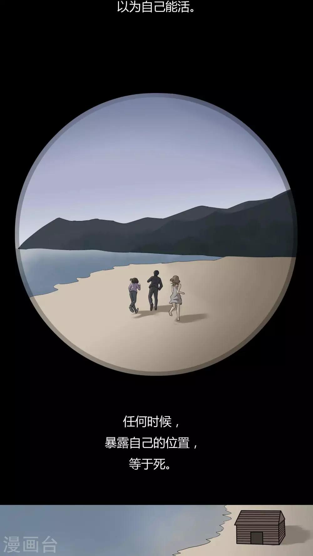 第93话 百死一生(4)-第93话