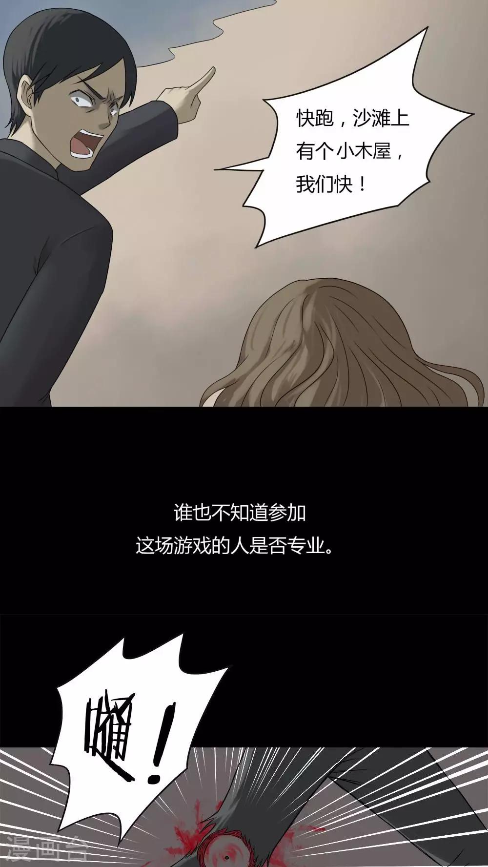 第93话 百死一生(4)-第93话