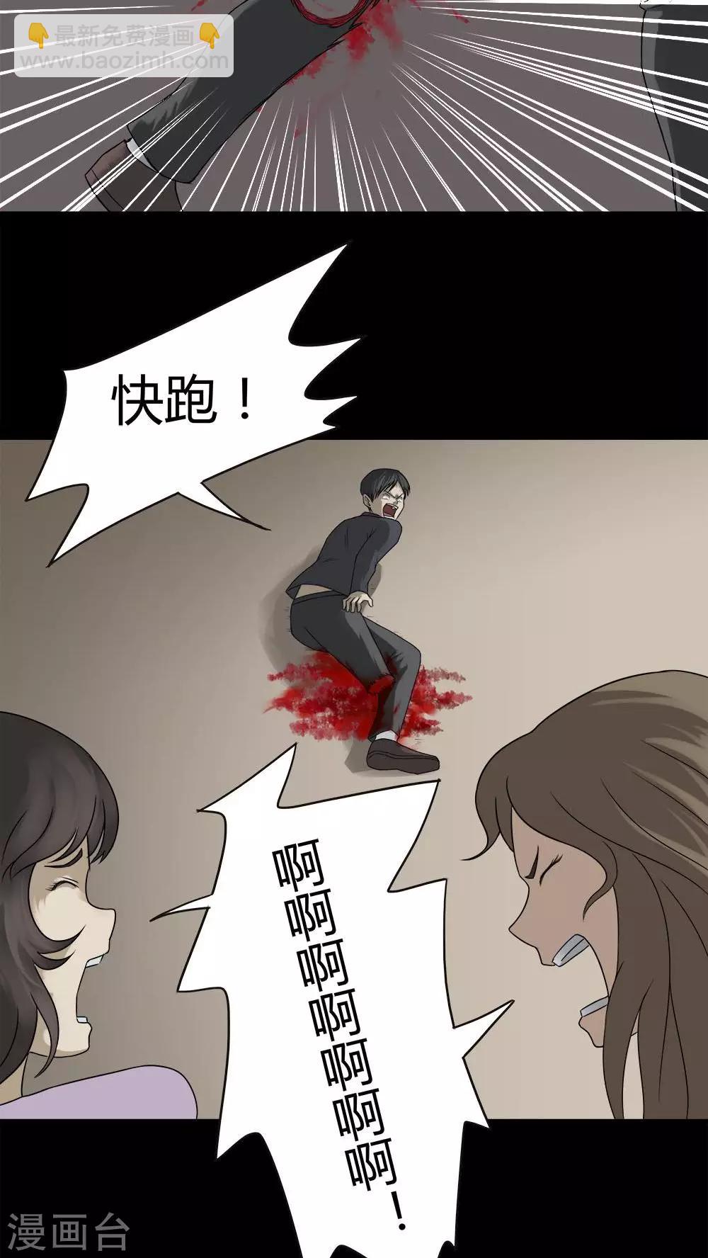 第93话 百死一生(4)-第93话