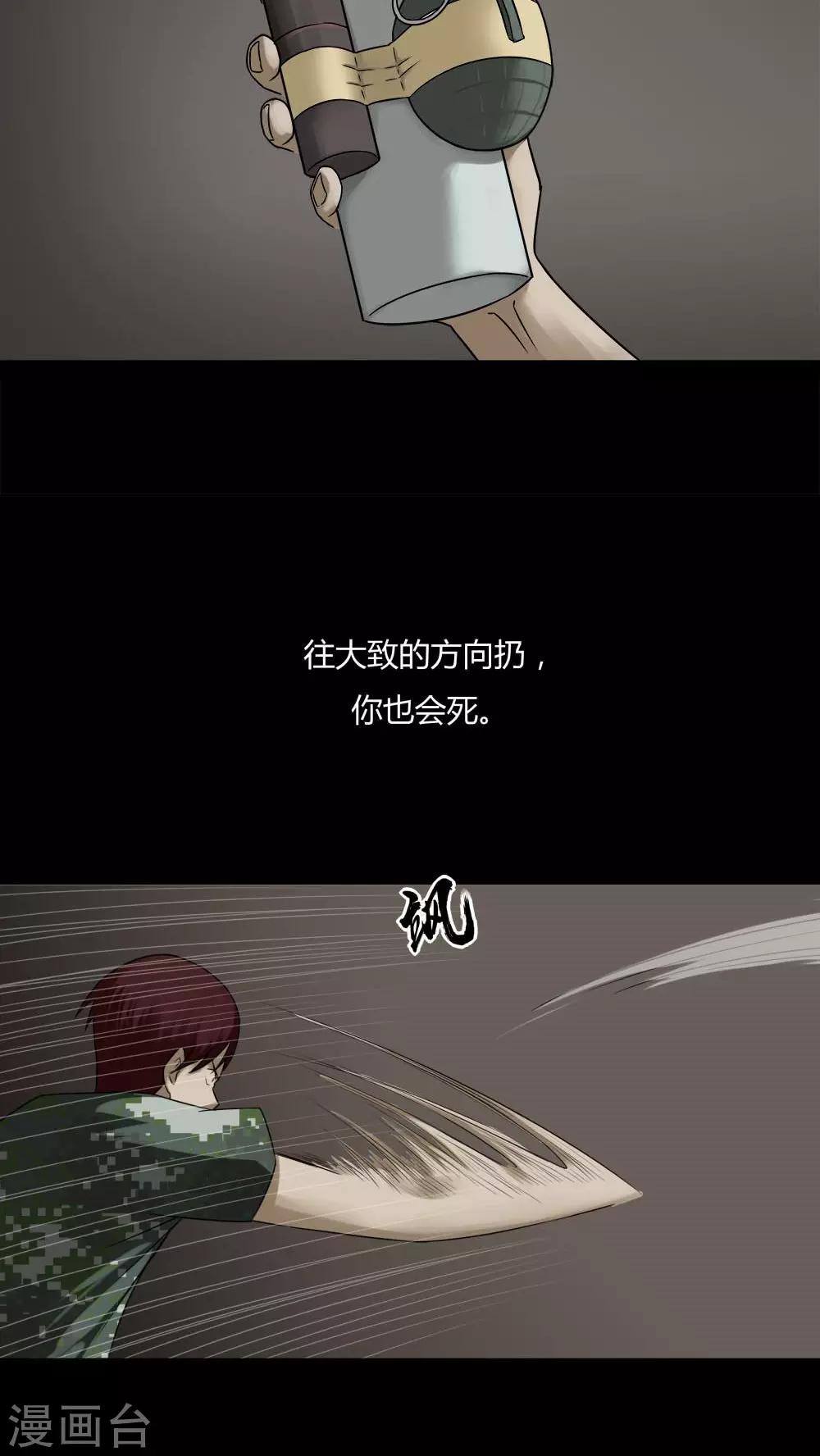 第93话 百死一生(4)-第93话