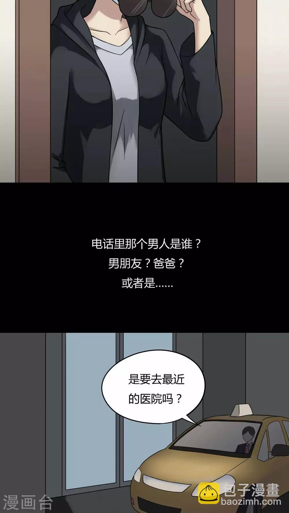第95话 怖可貌相(2)-第95话
