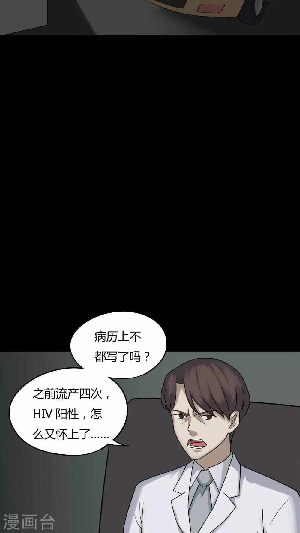 第95话 怖可貌相(2)-第95话