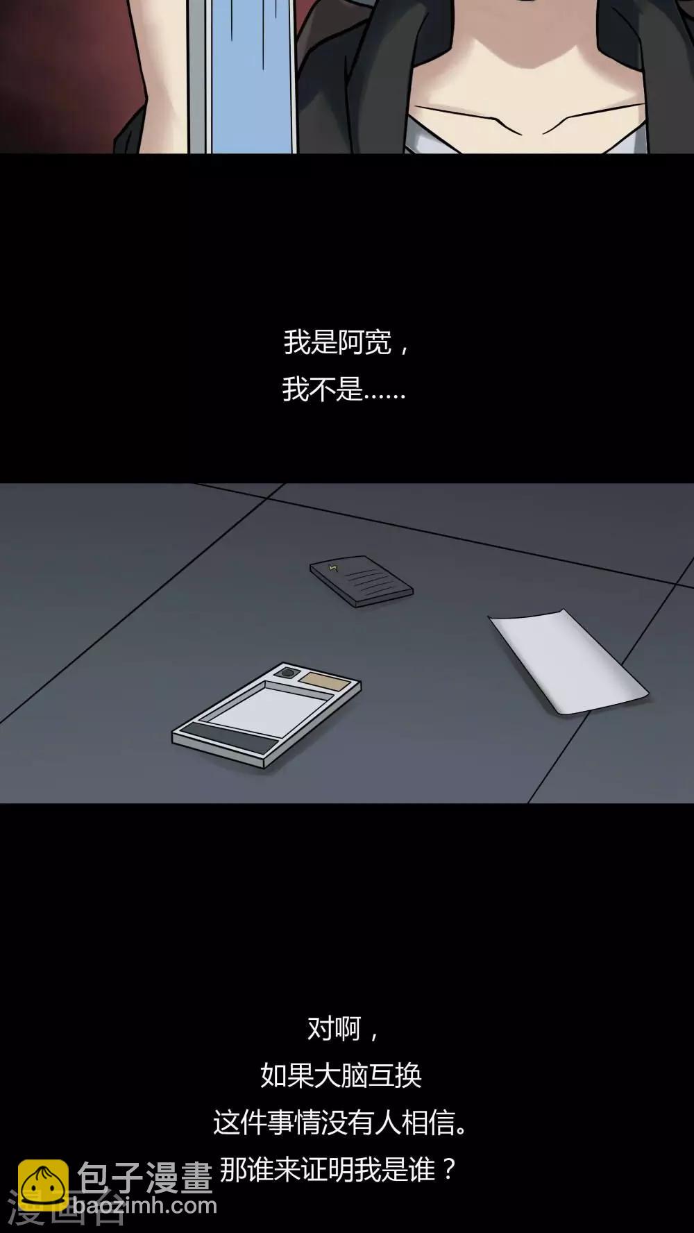 第95话 怖可貌相(2)-第95话