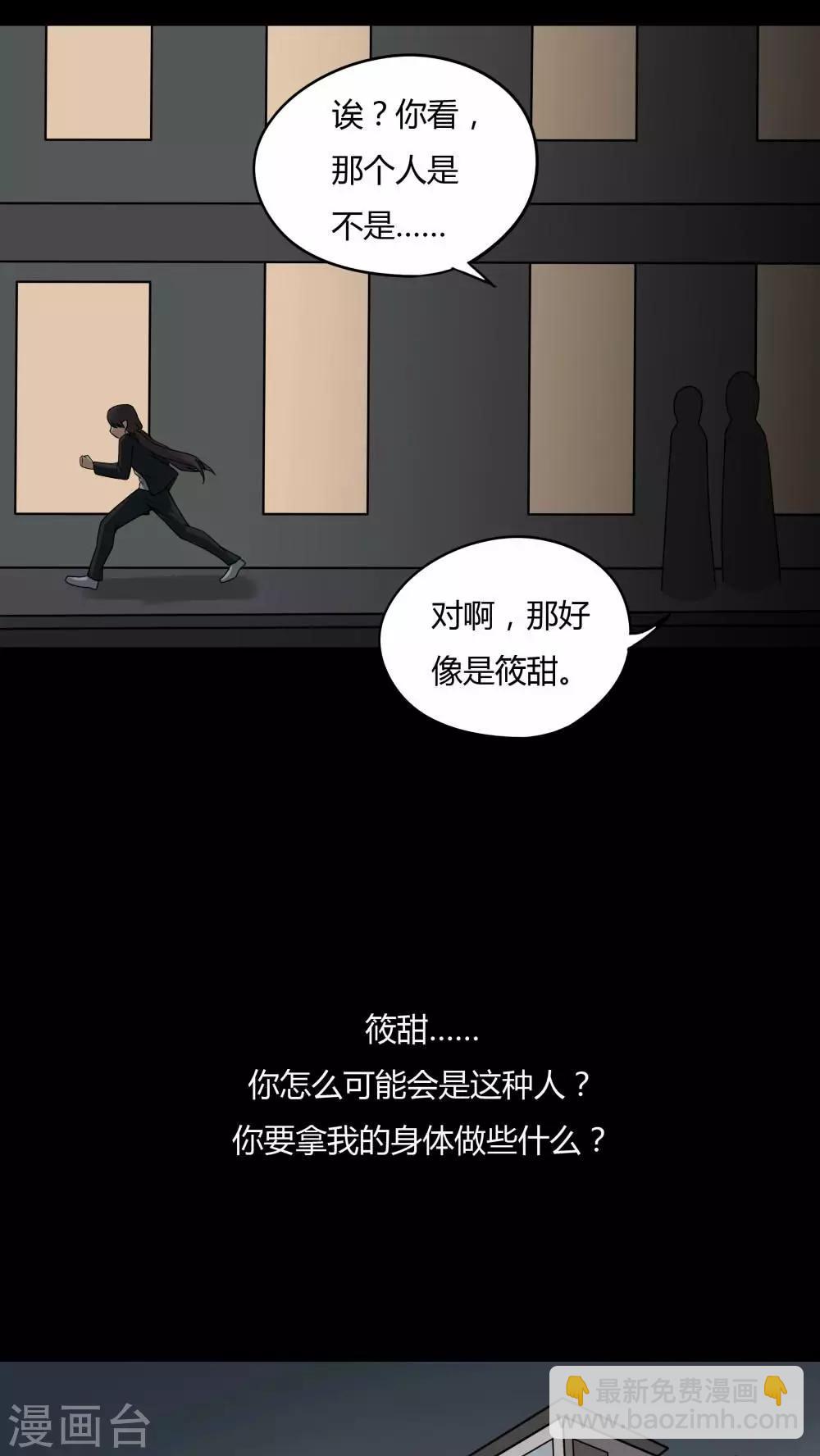 第95话 怖可貌相(2)-第95话