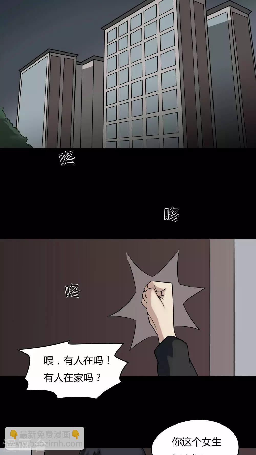 第95话 怖可貌相(2)-第95话