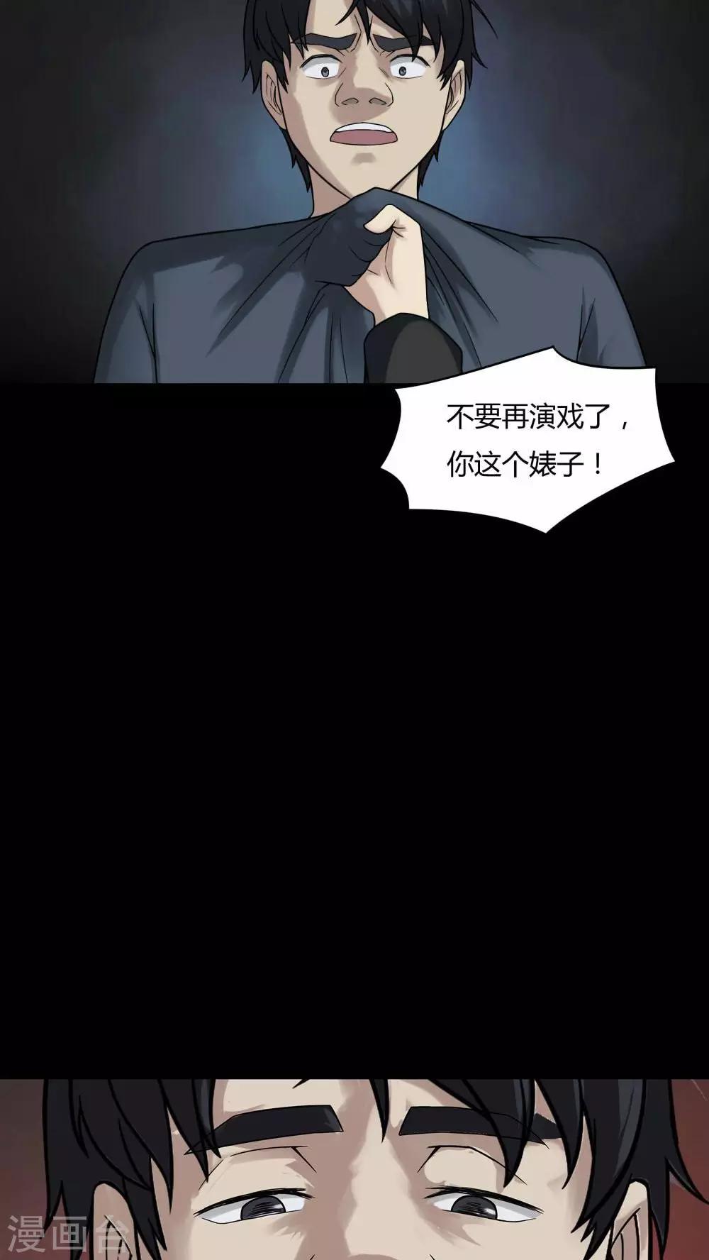 第95话 怖可貌相(2)-第95话