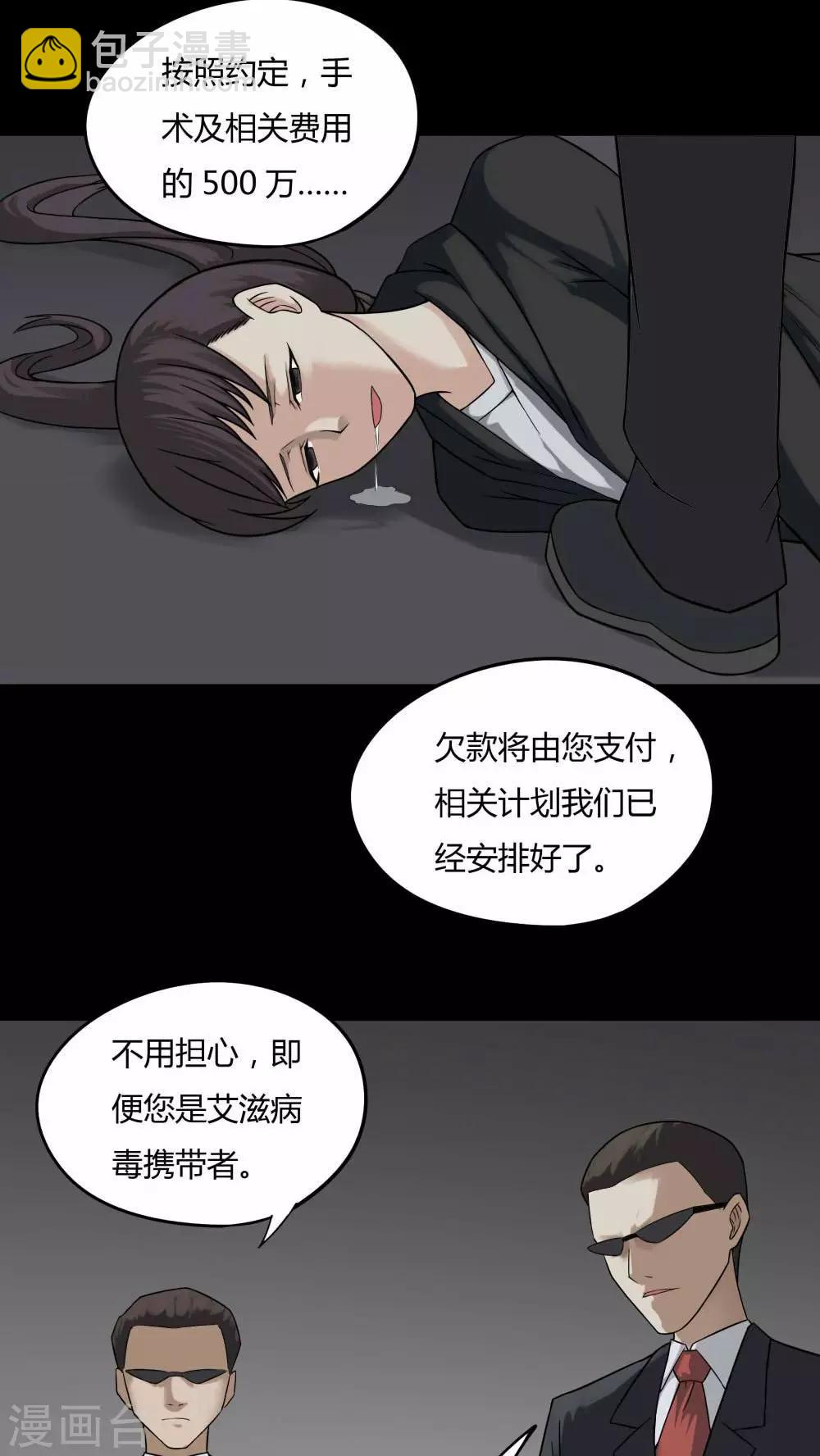 第95话 怖可貌相(2)-第95话