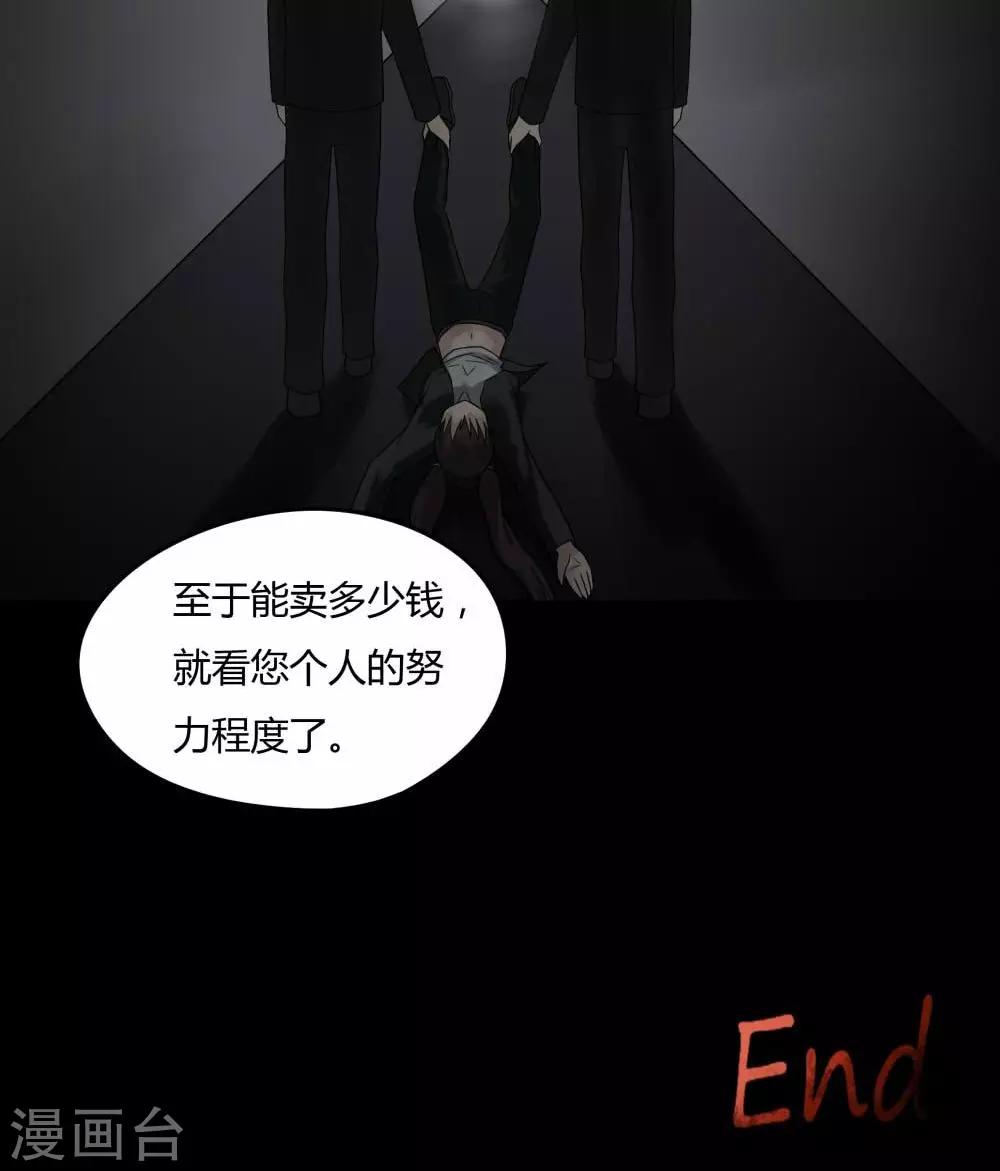 第95话 怖可貌相(2)-第95话