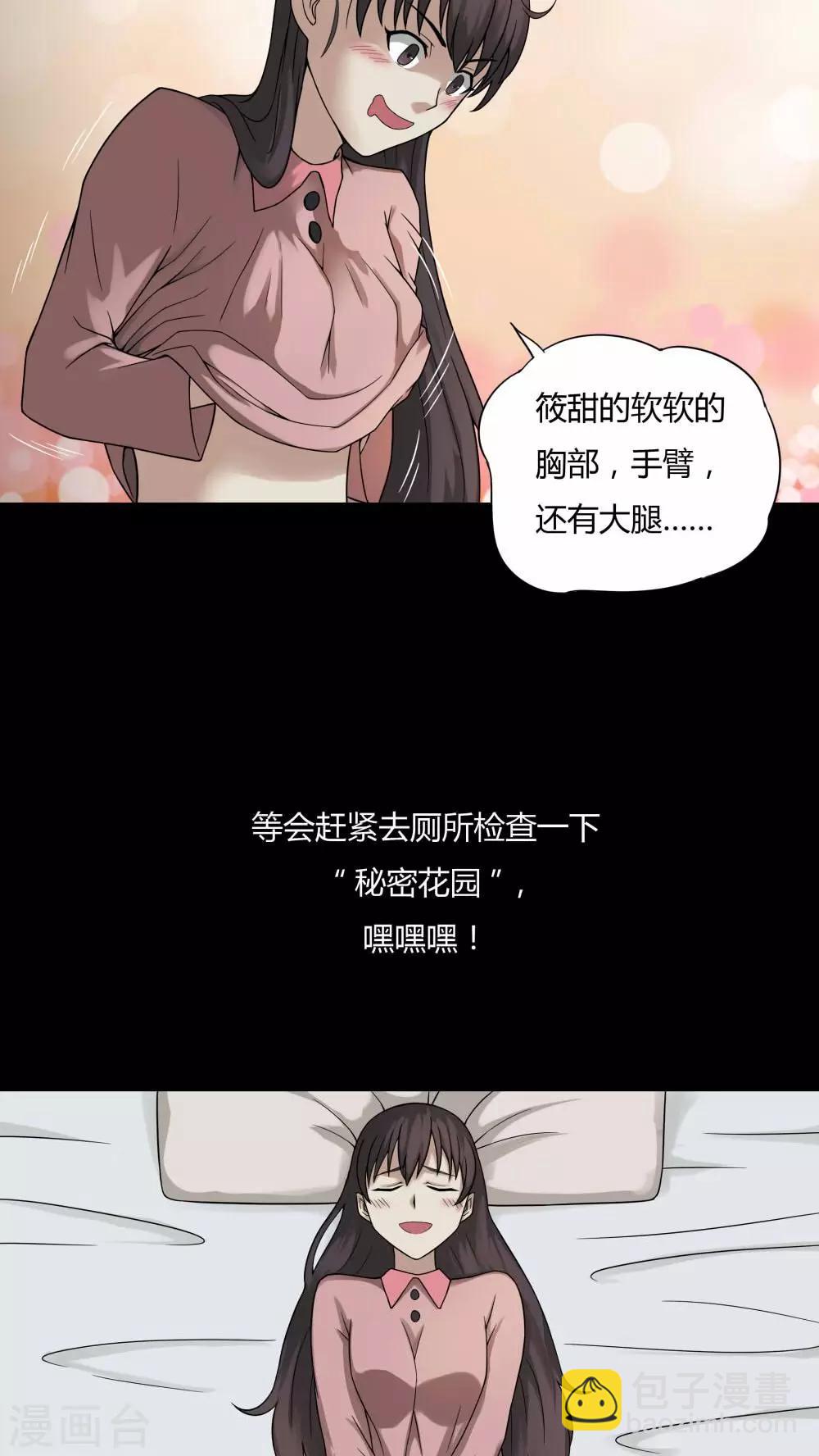 第95话 怖可貌相(2)-第95话