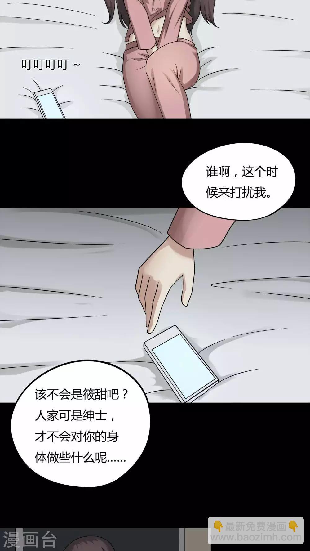第95话 怖可貌相(2)-第95话