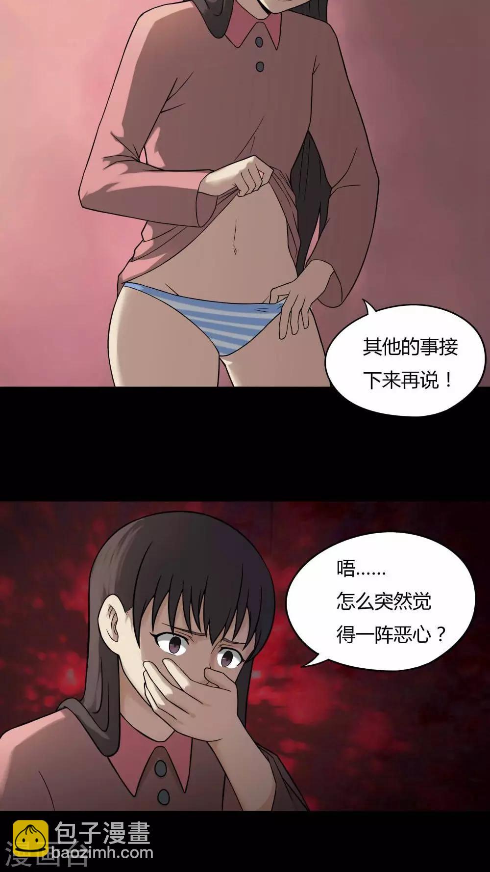 第95话 怖可貌相(2)-第95话