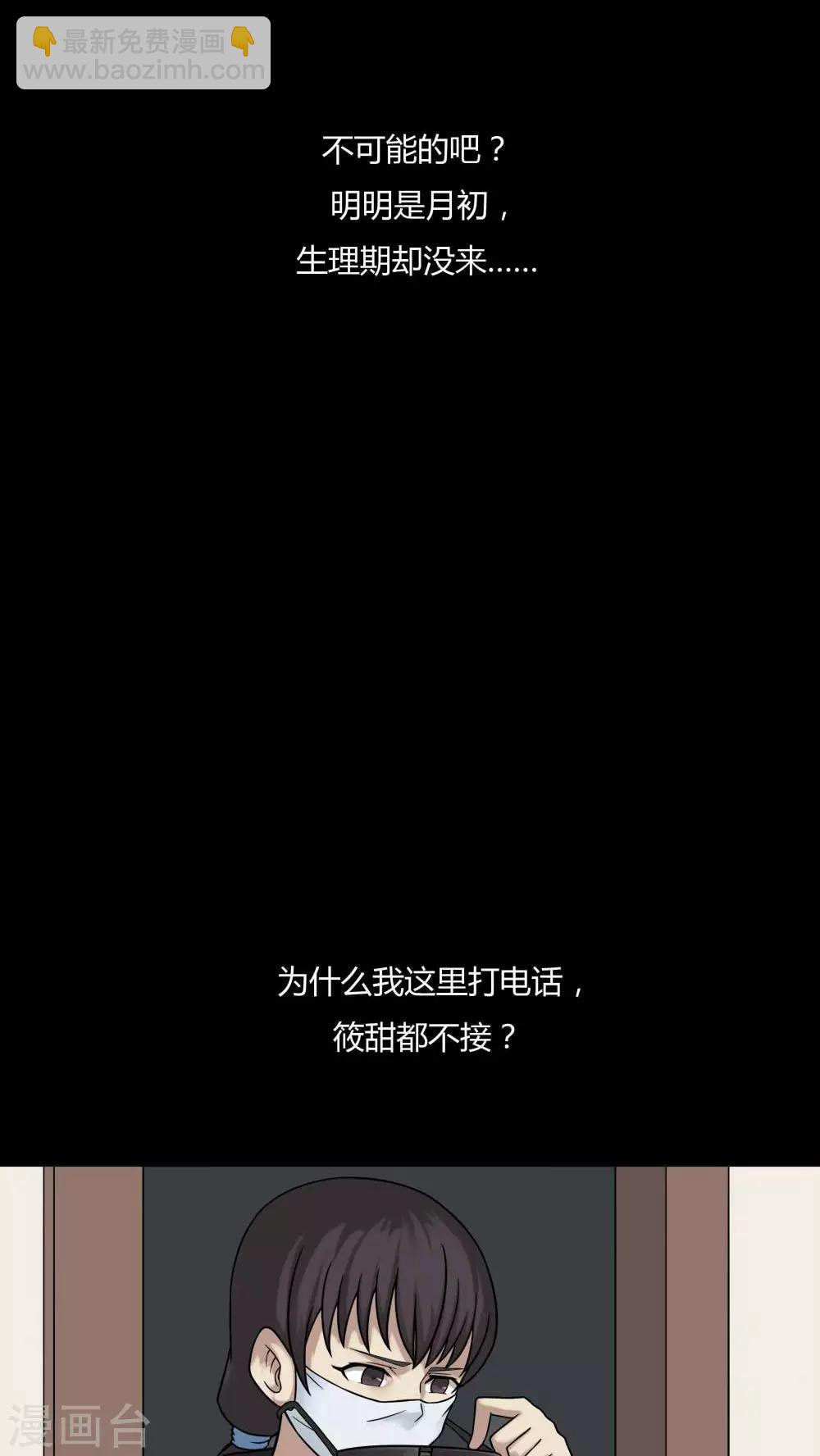 第95话 怖可貌相(2)-第95话