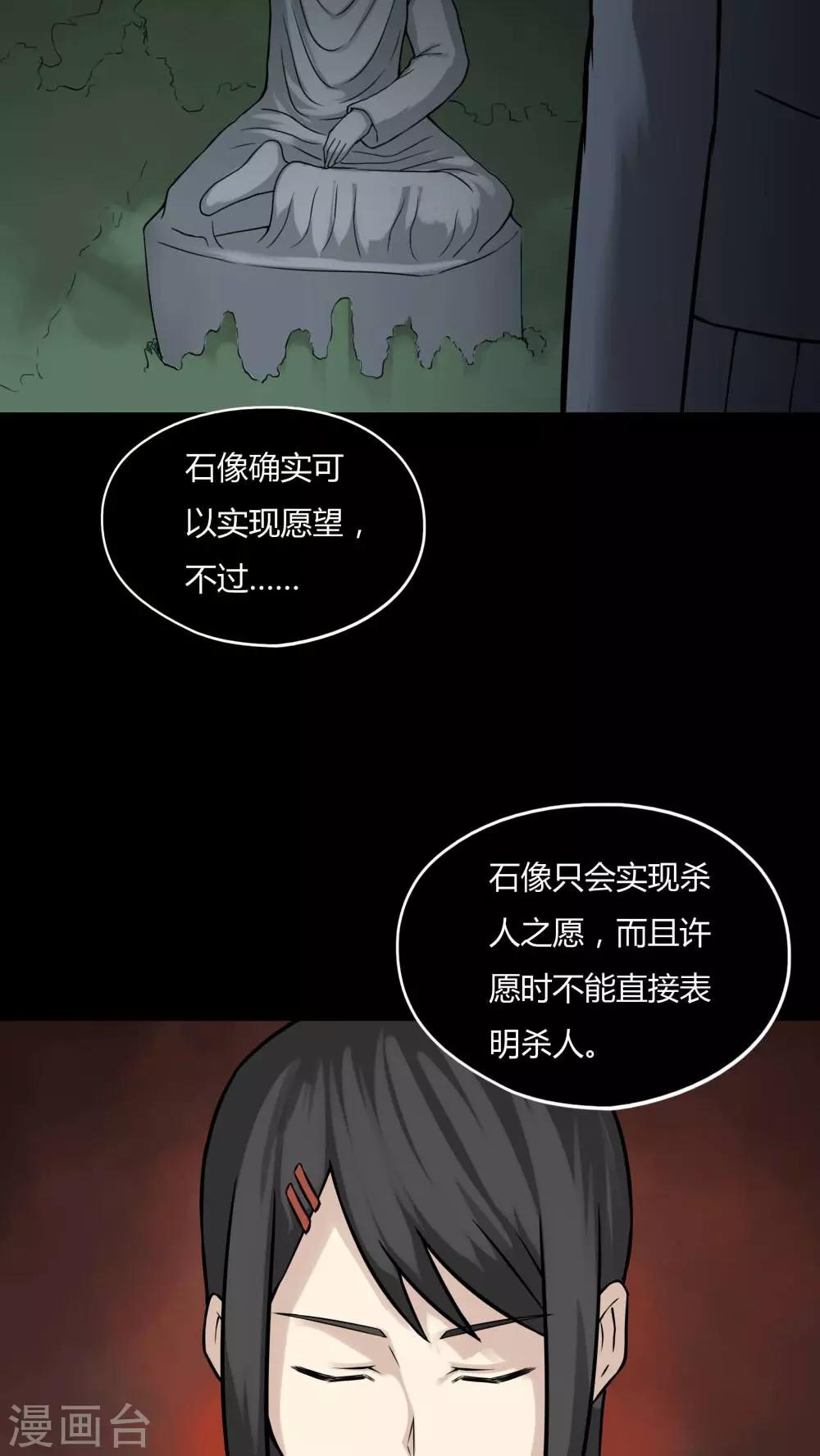 第97话 如愿以残(2)-第97话