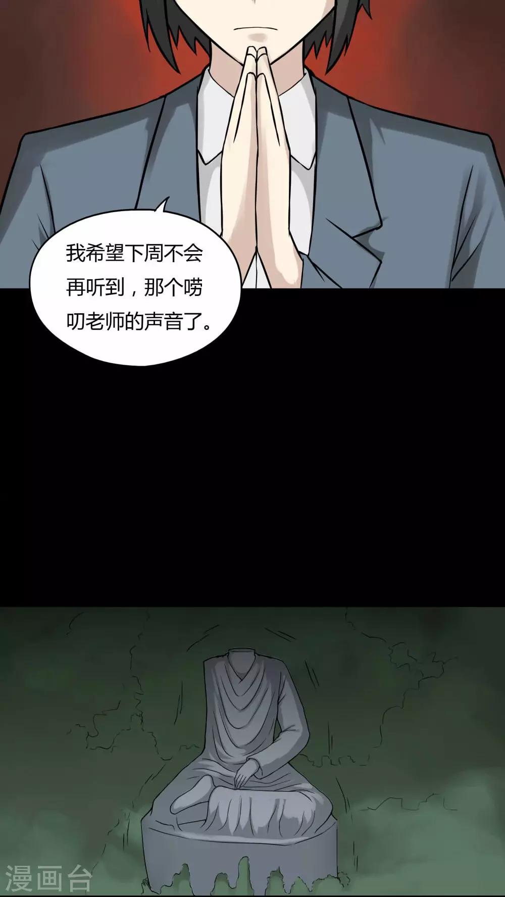 第97话 如愿以残(2)-第97话