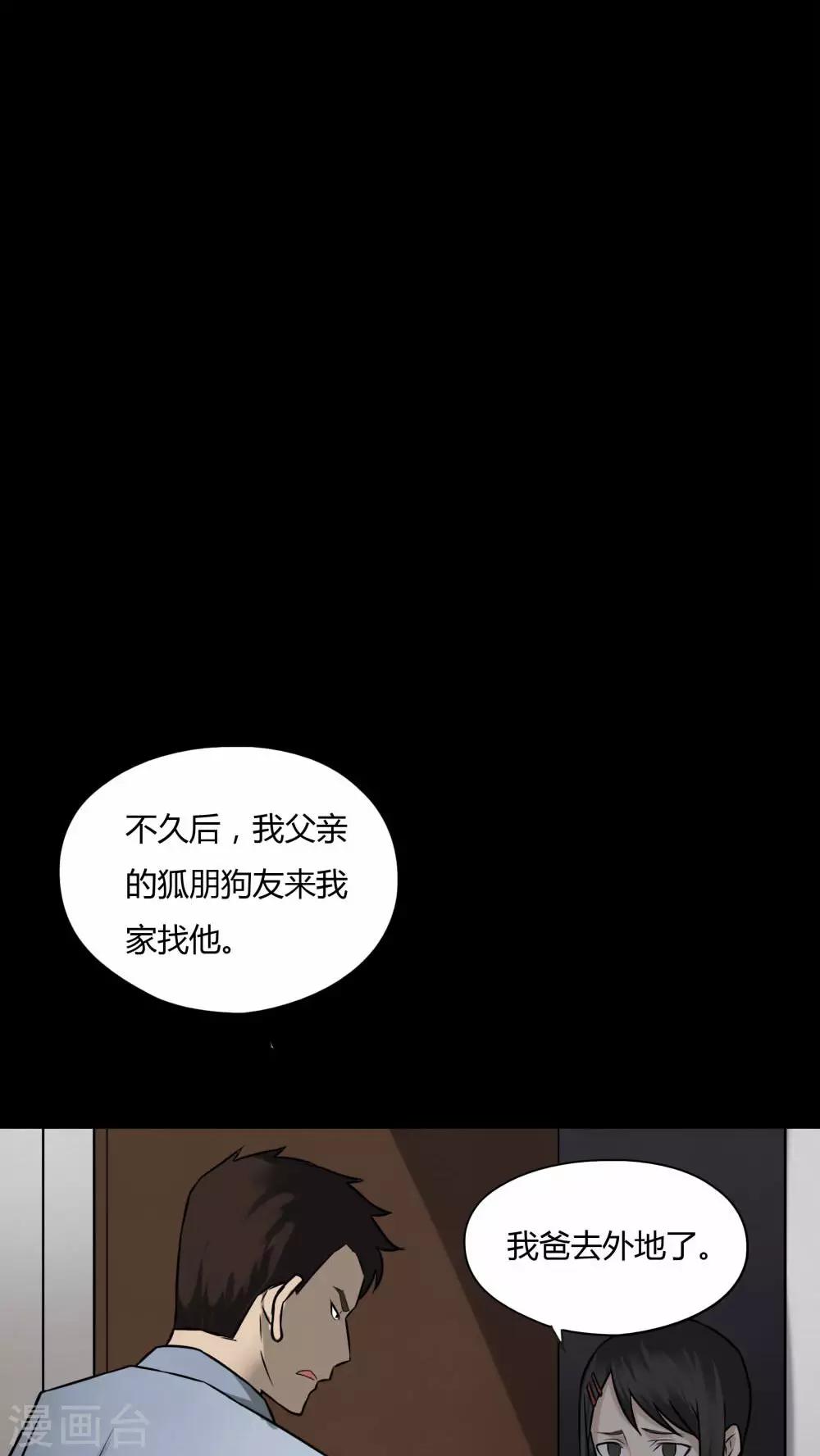 第97话 如愿以残(2)-第97话