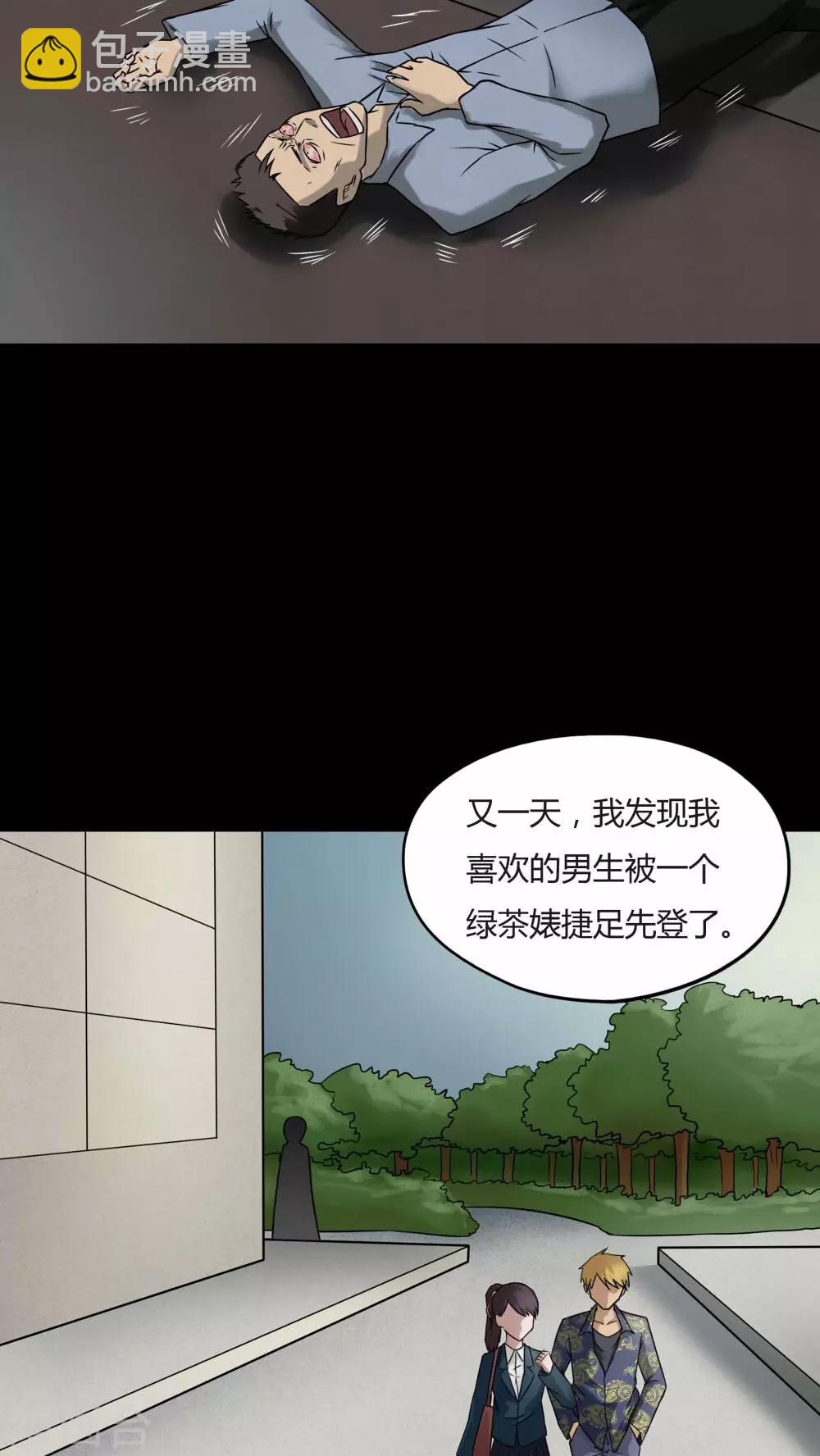 第97话 如愿以残(2)-第97话