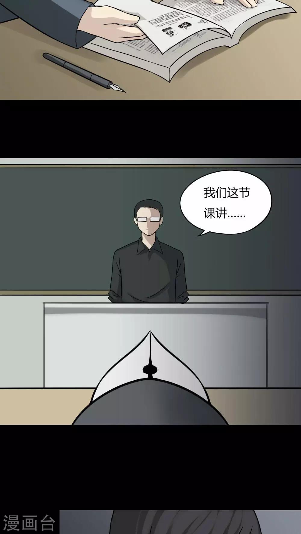 第97话 如愿以残(2)-第97话