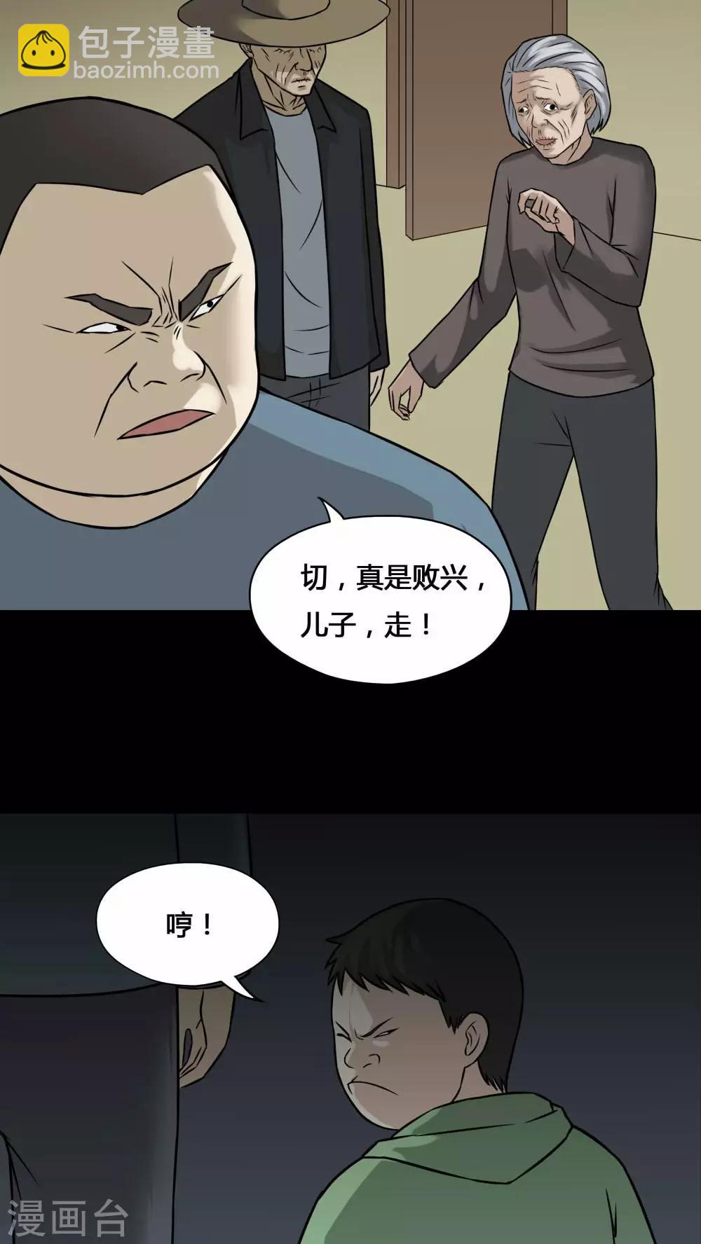 第99话 牵肠瓜肚(1)-第99话
