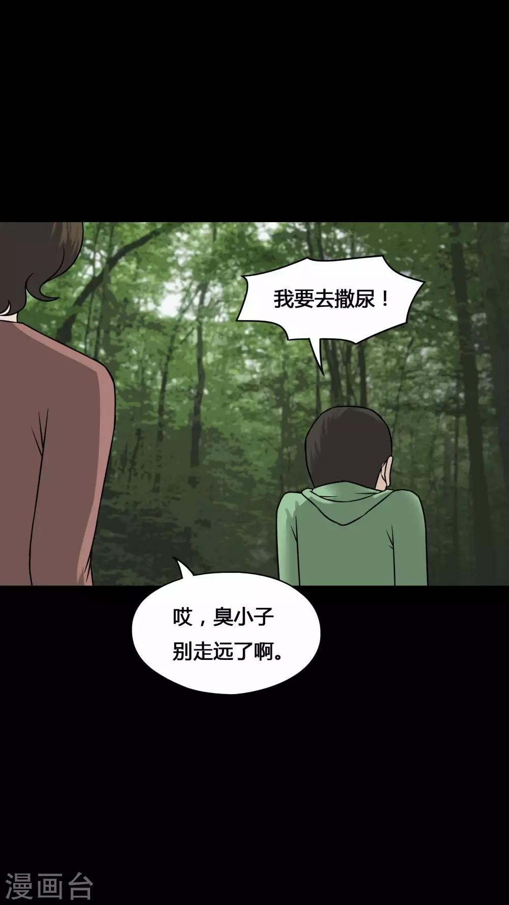 第99话 牵肠瓜肚(1)-第99话