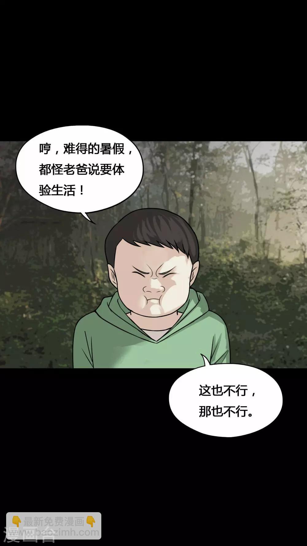 第99话 牵肠瓜肚(1)-第99话