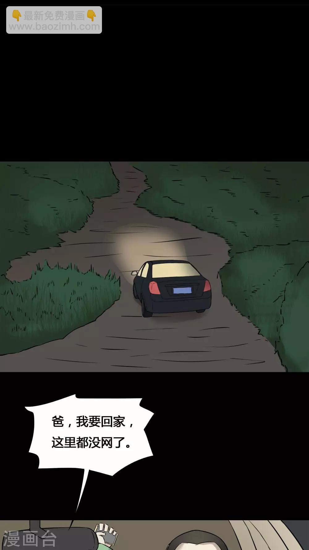 第99话 牵肠瓜肚(1)-第99话