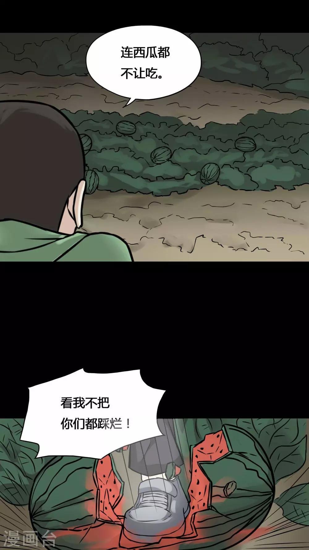 第99话 牵肠瓜肚(1)-第99话
