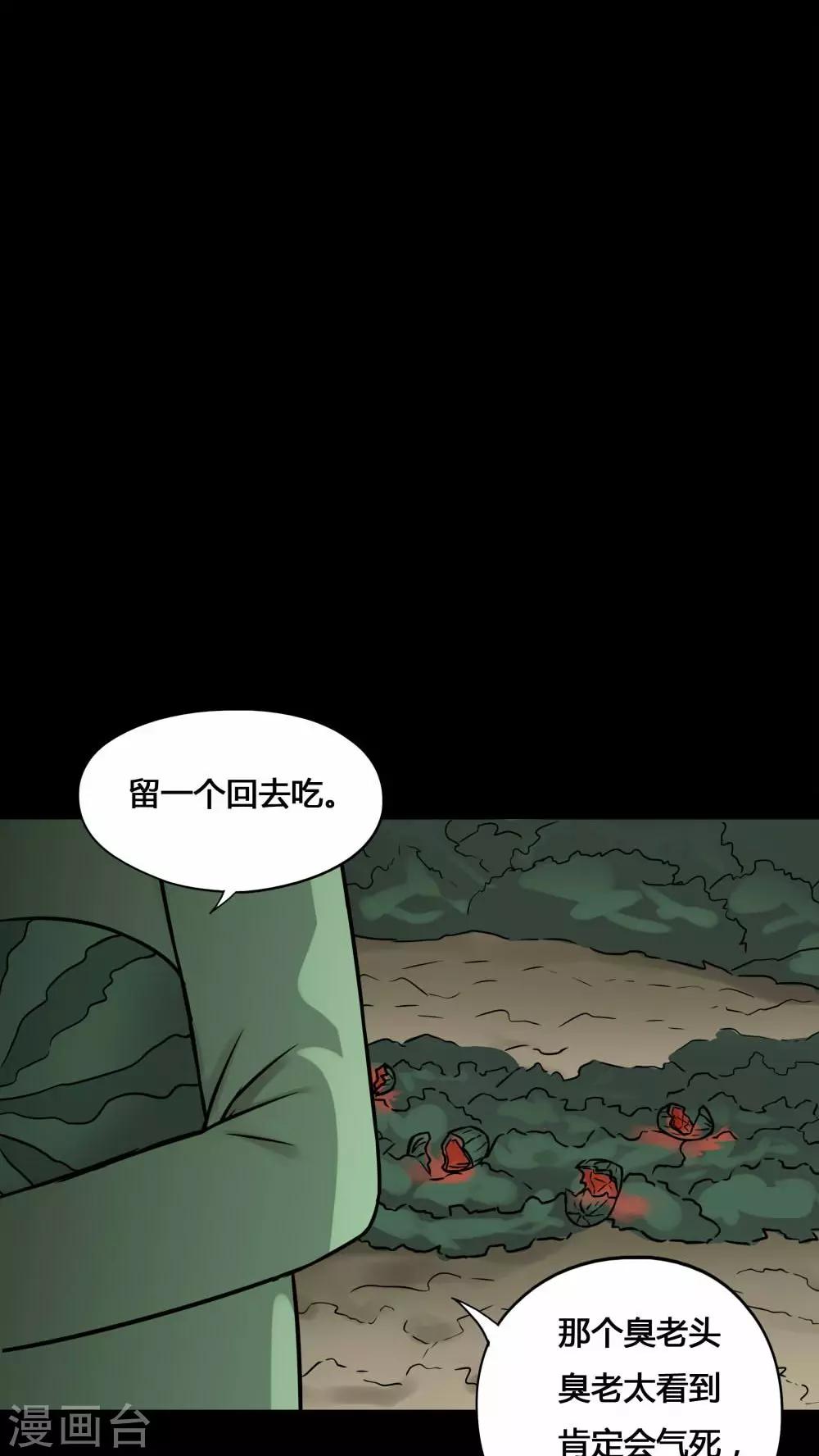 第99话 牵肠瓜肚(1)-第99话