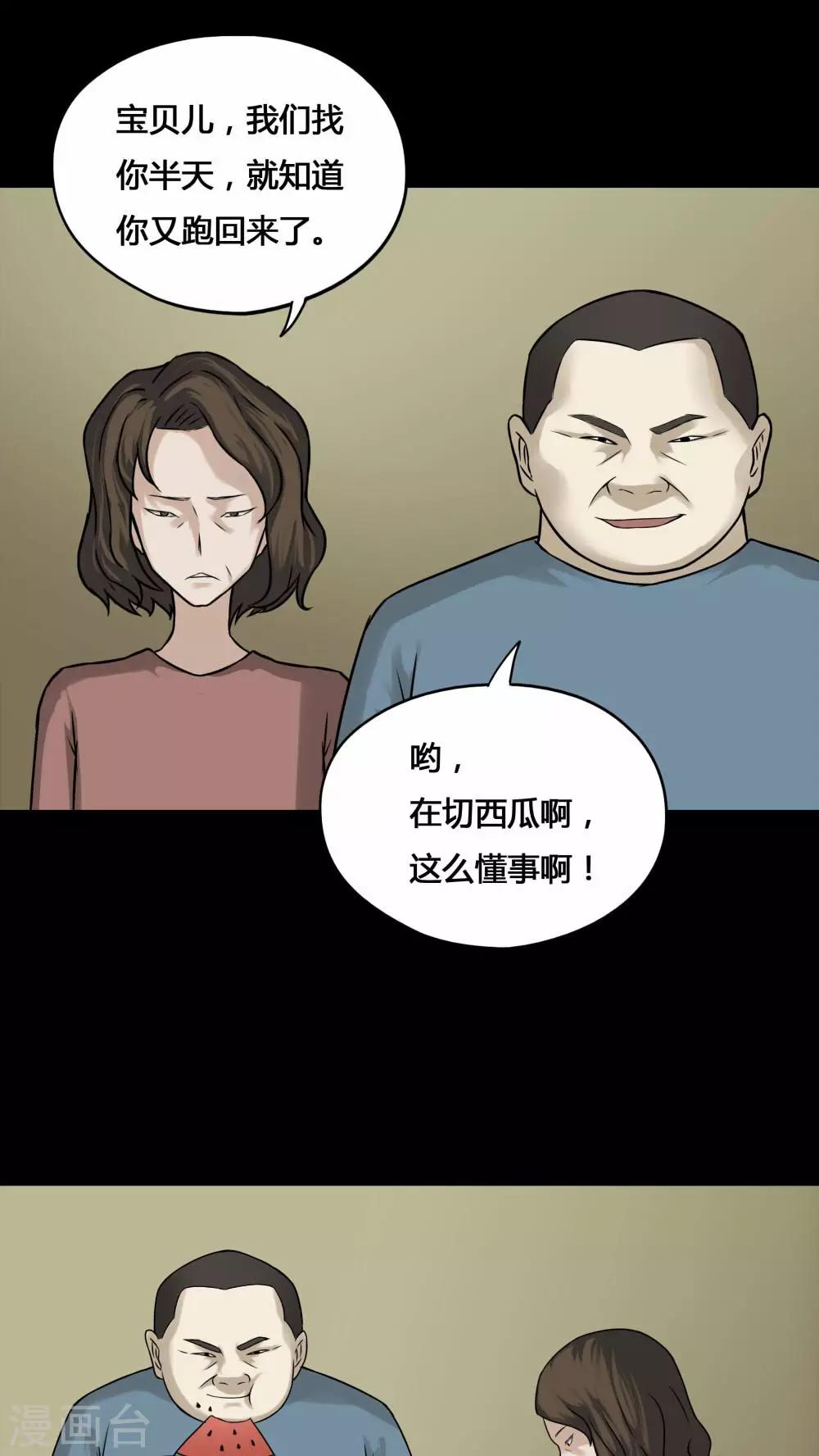 第99话 牵肠瓜肚(1)-第99话
