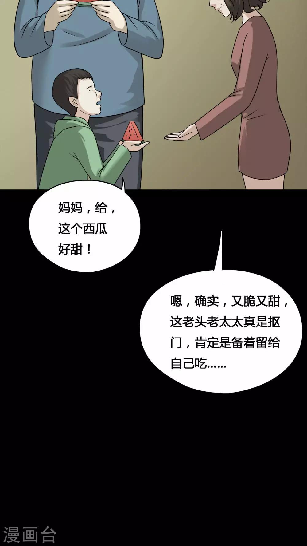 第99话 牵肠瓜肚(1)-第99话