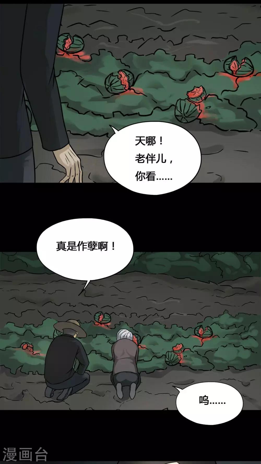 第99话 牵肠瓜肚(1)-第99话