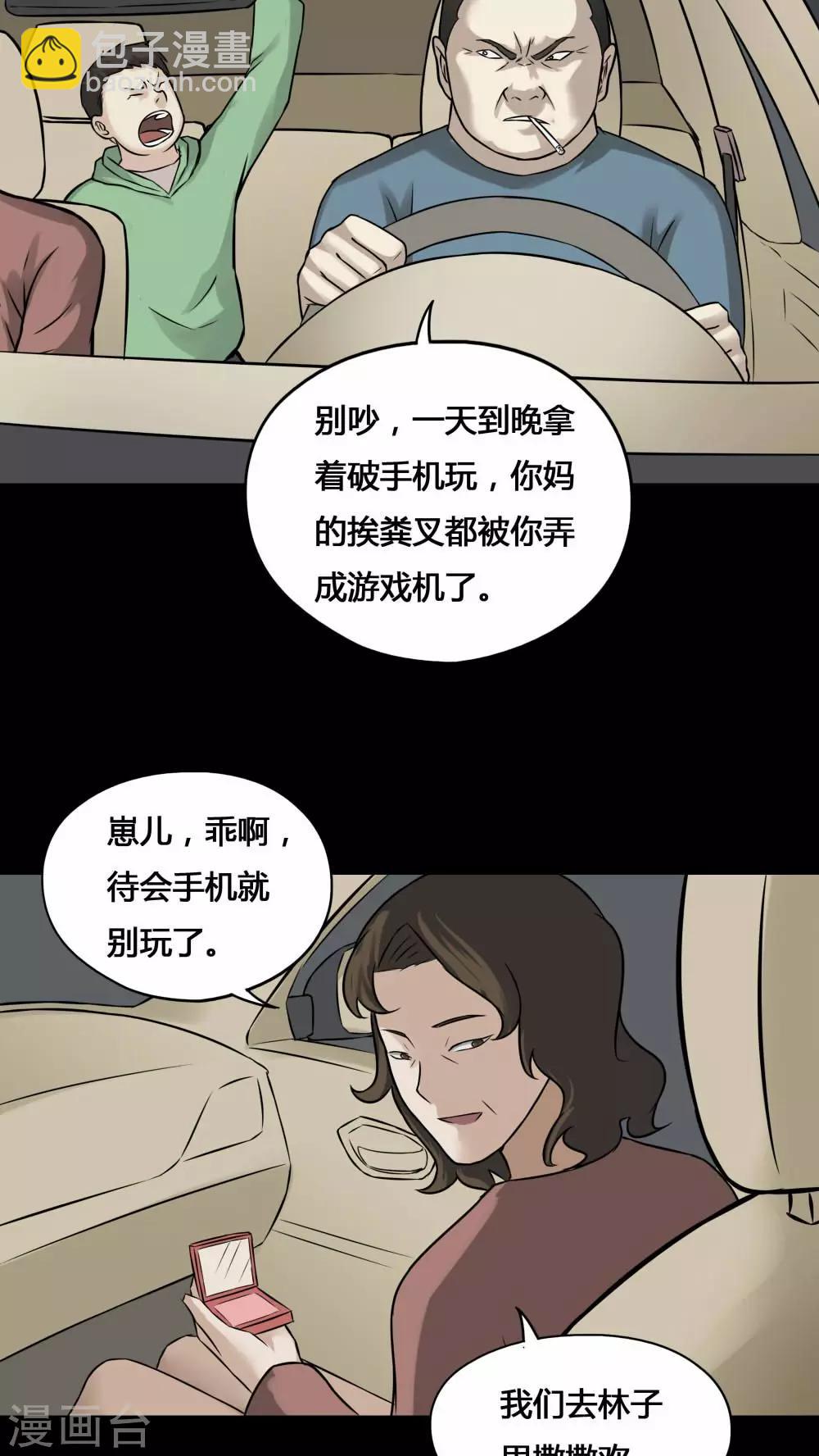 第99话 牵肠瓜肚(1)-第99话
