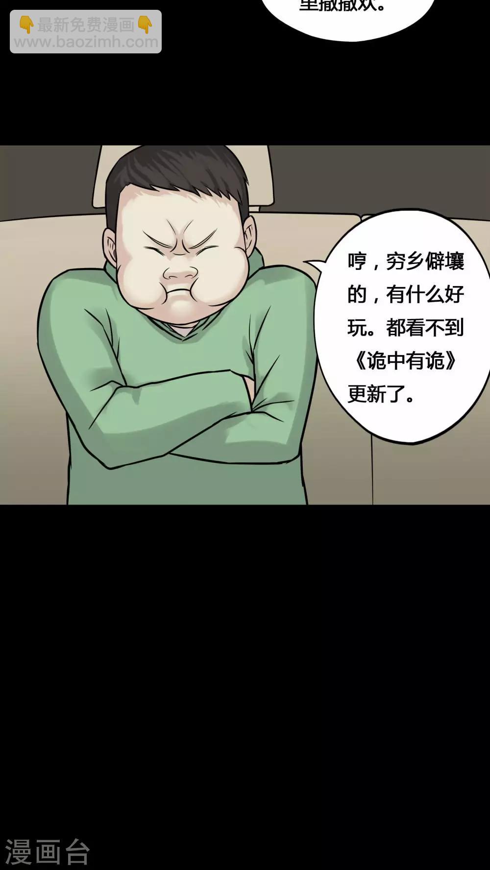 第99话 牵肠瓜肚(1)-第99话