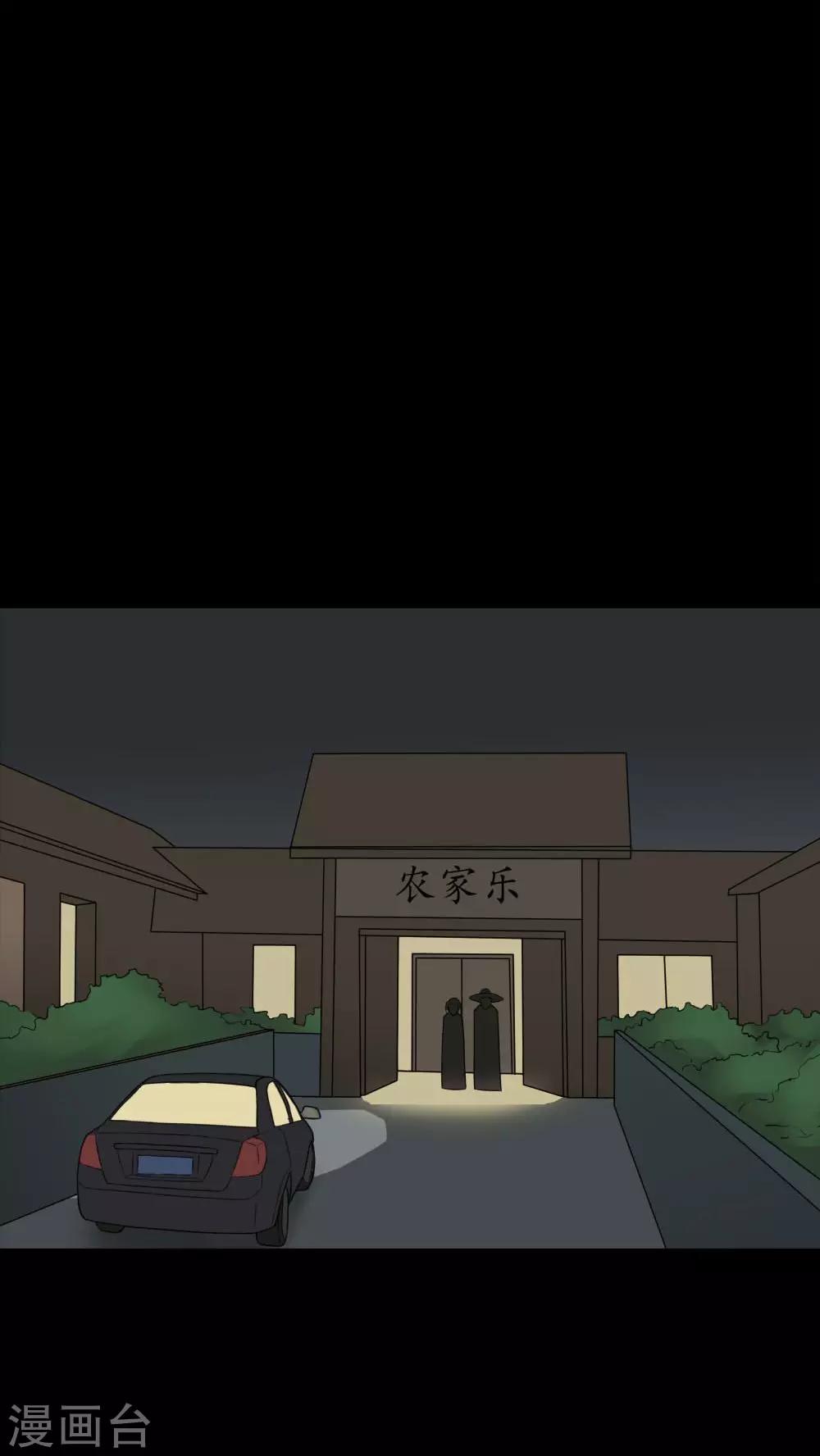 第99话 牵肠瓜肚(1)-第99话