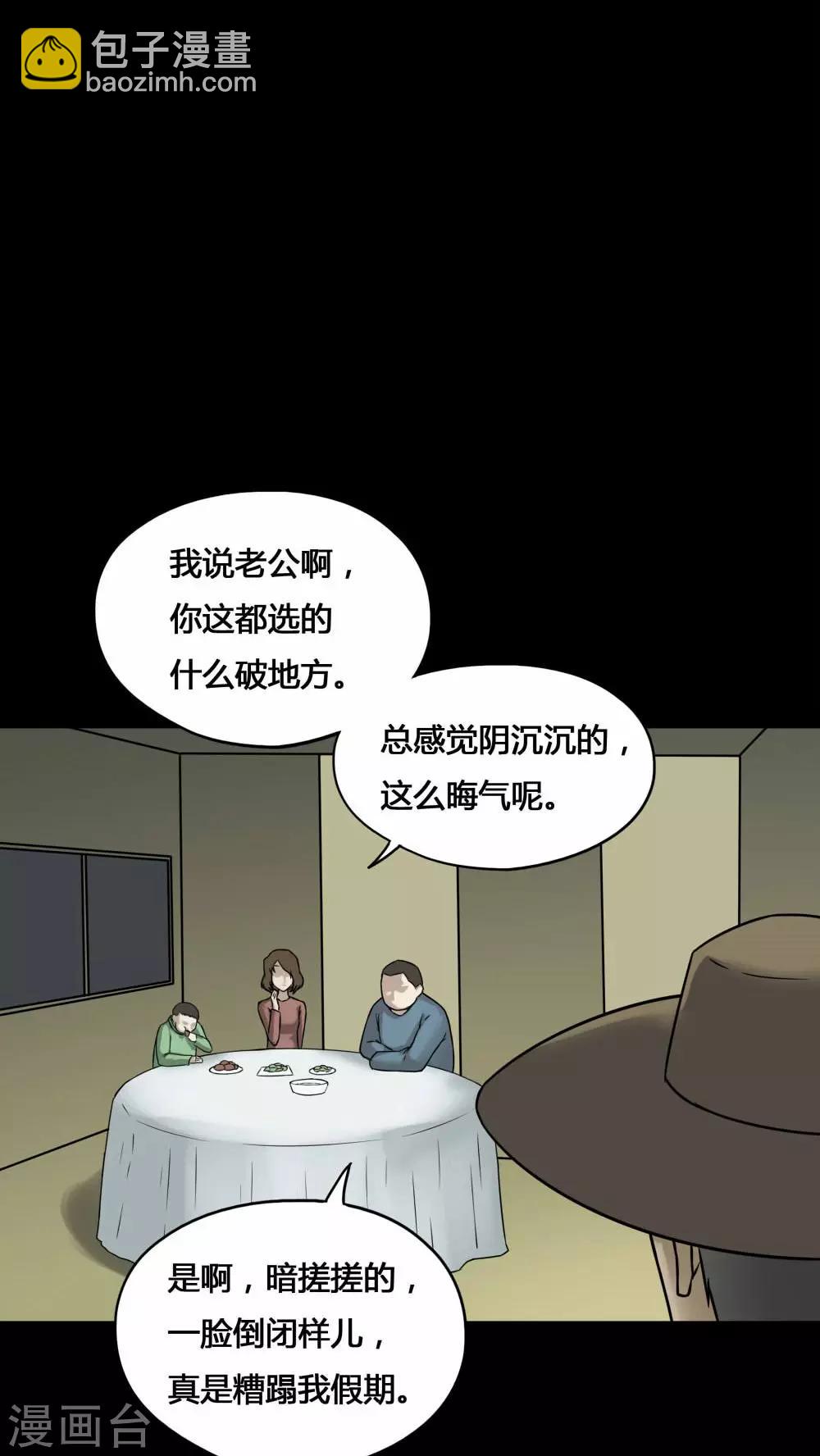 第99话 牵肠瓜肚(1)-第99话