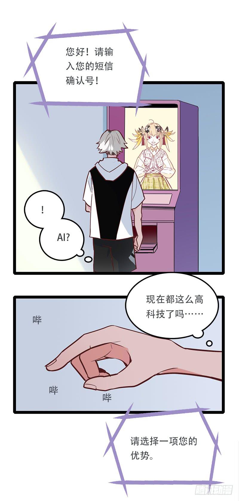 001自言自语的参赛者-第3话