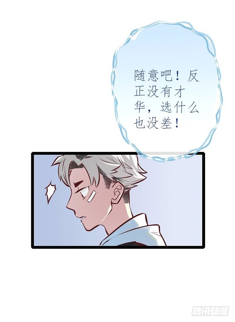 001自言自语的参赛者-第3话