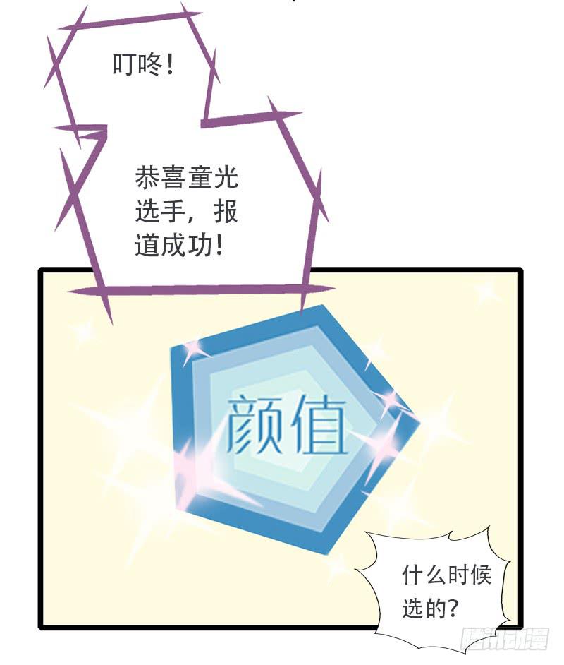 001自言自语的参赛者-第3话